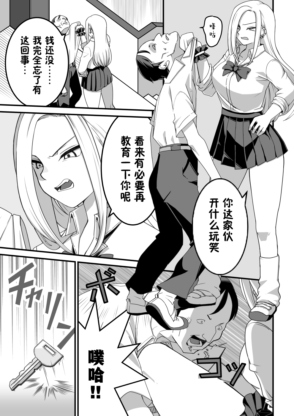 Nishino-san wa Saimin-jutsu ni Kakerarete... 1 page 8 full