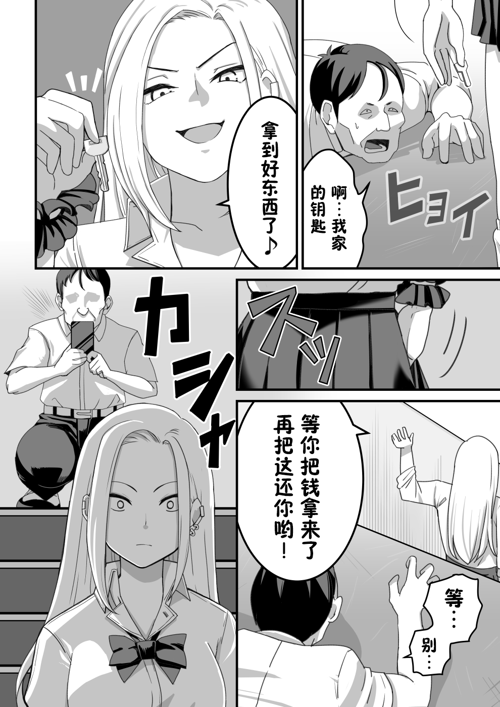 Nishino-san wa Saimin-jutsu ni Kakerarete... 1 page 9 full