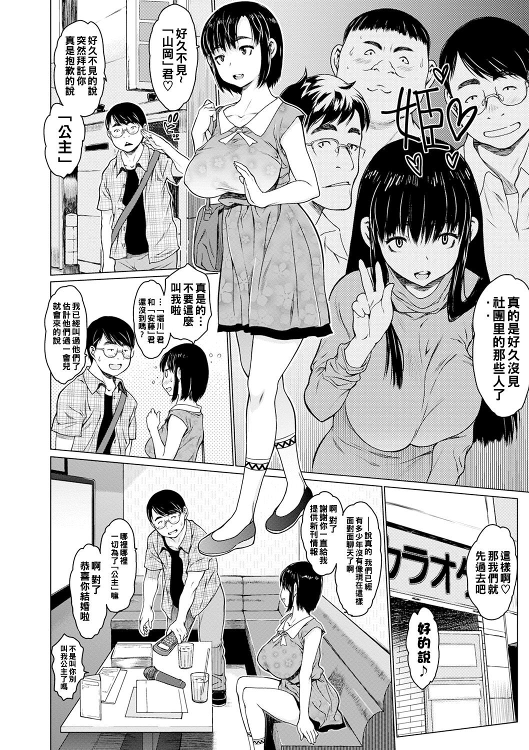 Only once after page 2 full