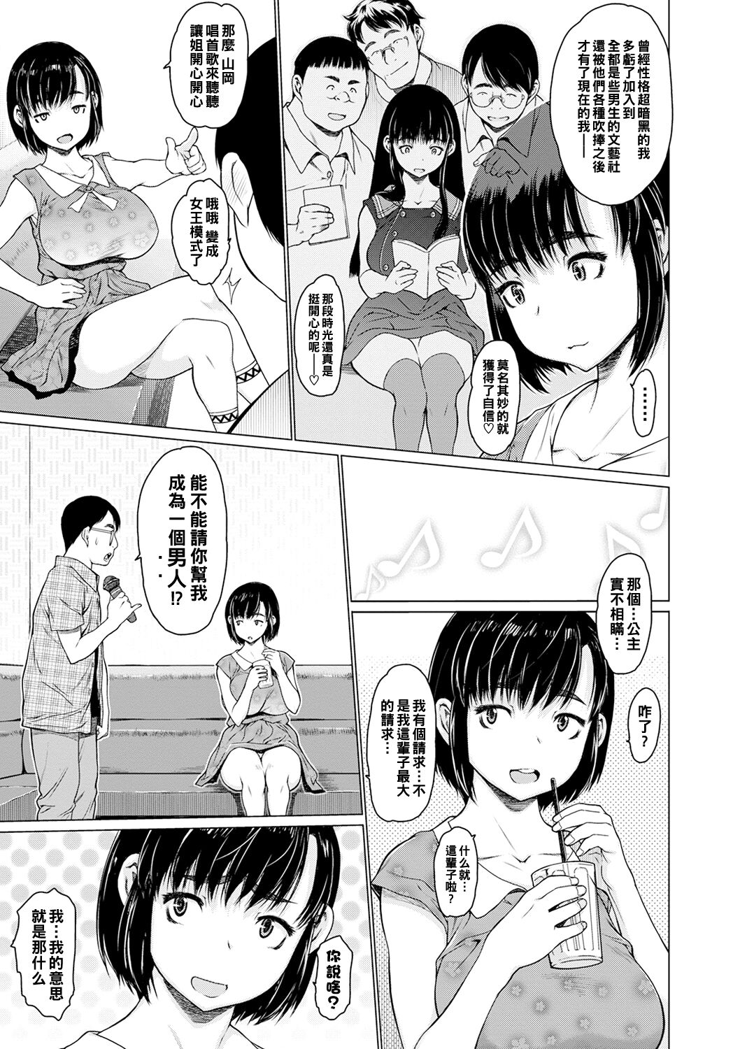 Only once after page 3 full