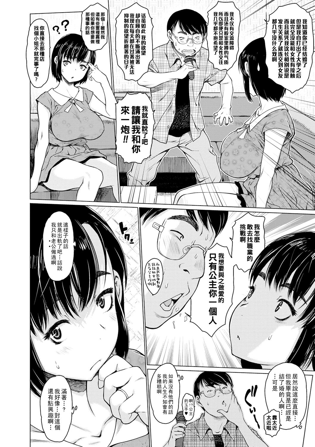 Only once after page 4 full