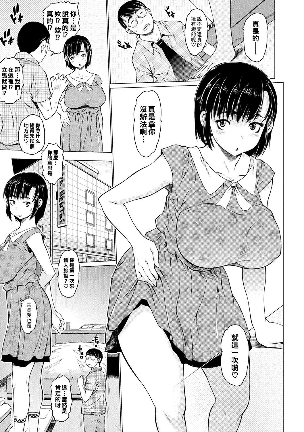 Only once after page 5 full