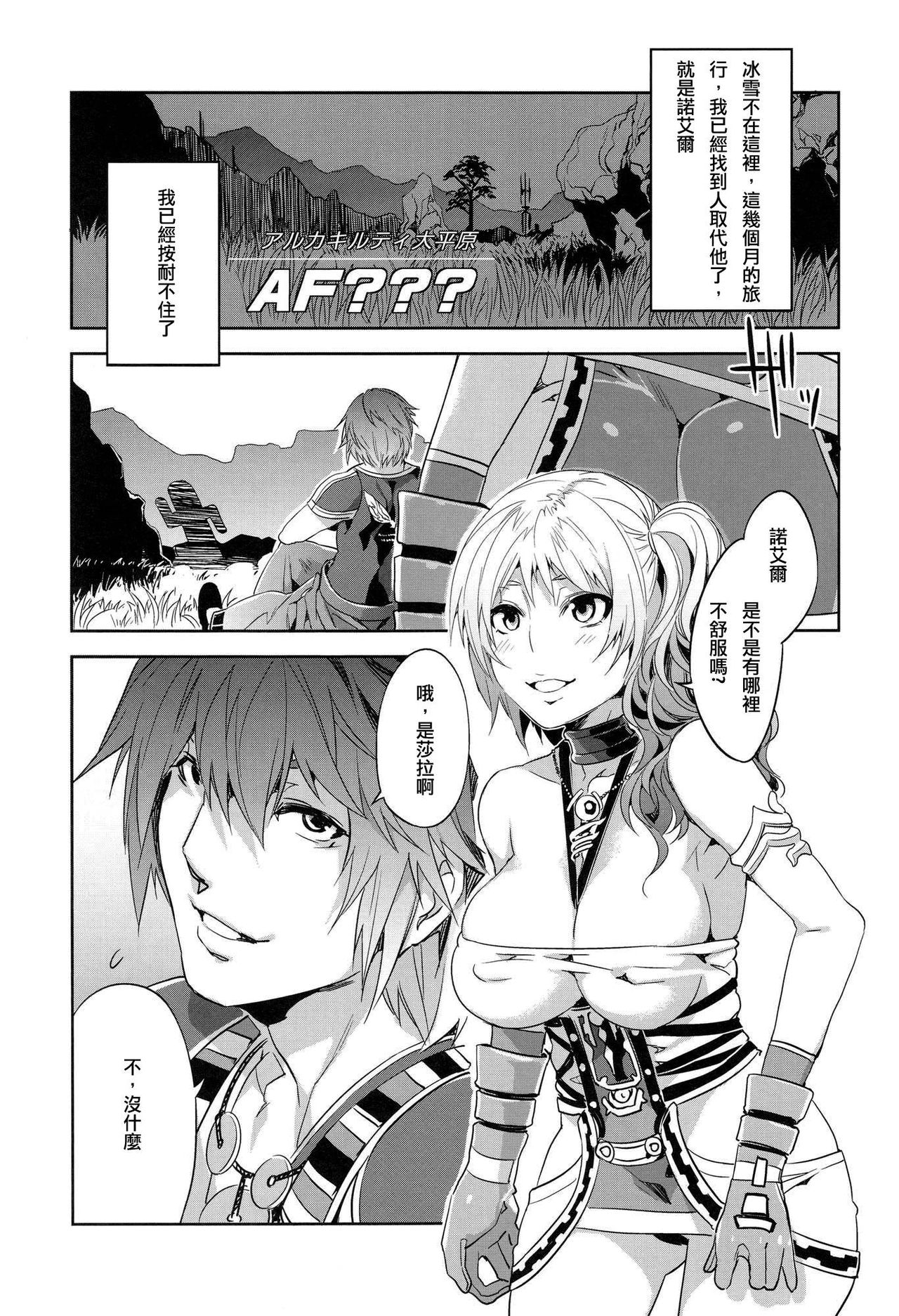 Eigou no Konton ni Kitaerareshi Doujinshi page 4 full