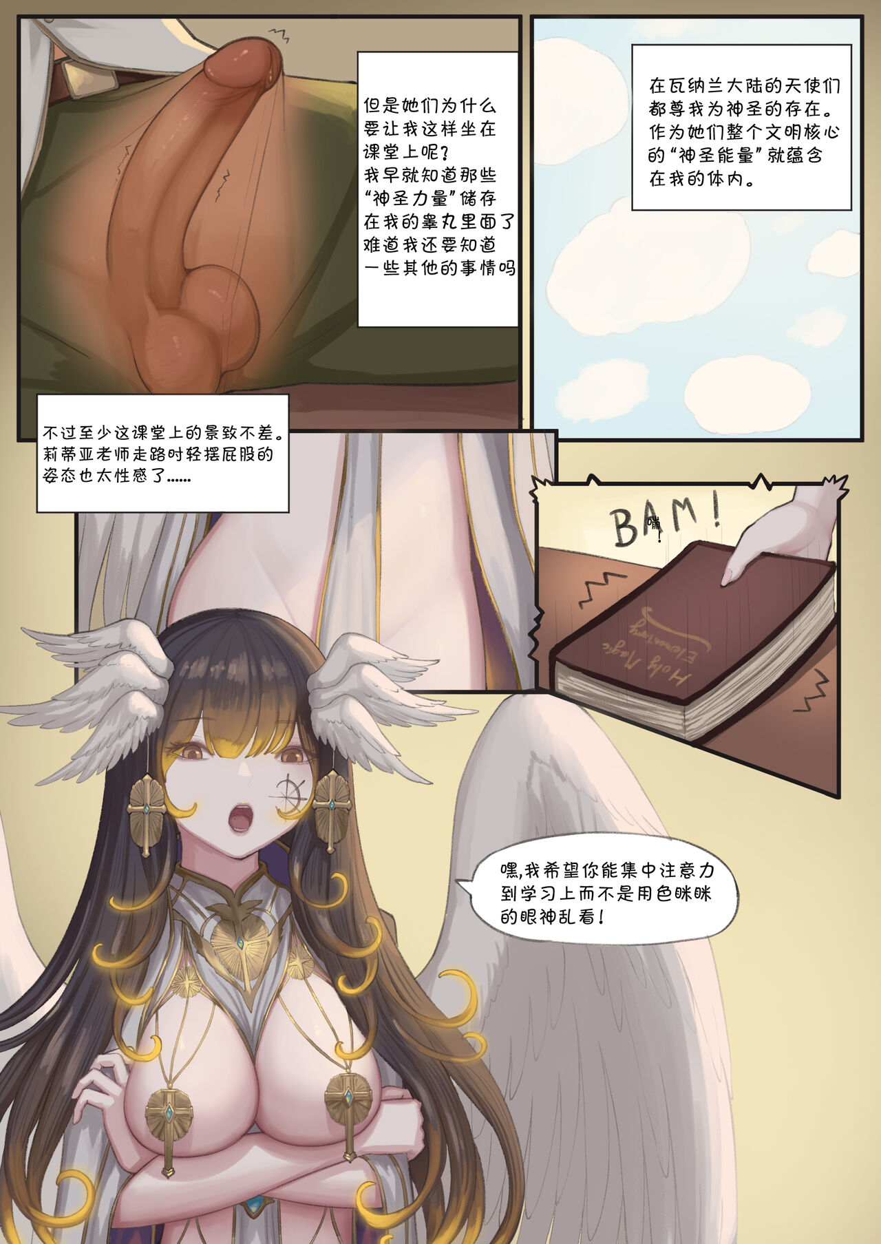 My Holy Magic Teacher Wants My Cum! page 3 full