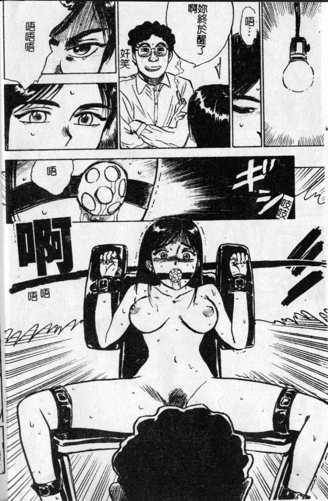 Kairaku no Ikenie - Sacrifice of Pleasure | 快樂的生贄 page 7 full