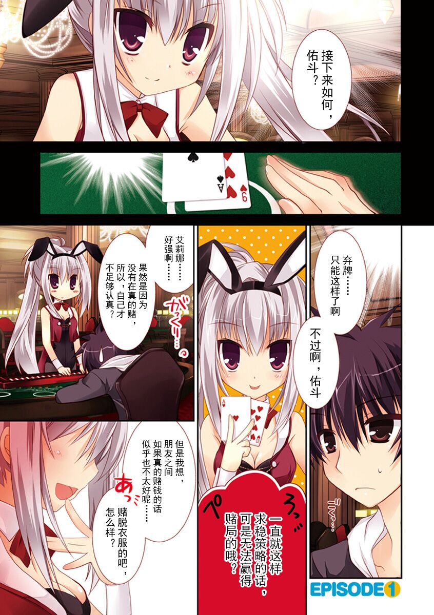 ＤＲＡＣＵ－ＲＩＯＴ！ ＨＯＮＥＹ！ page 8 full