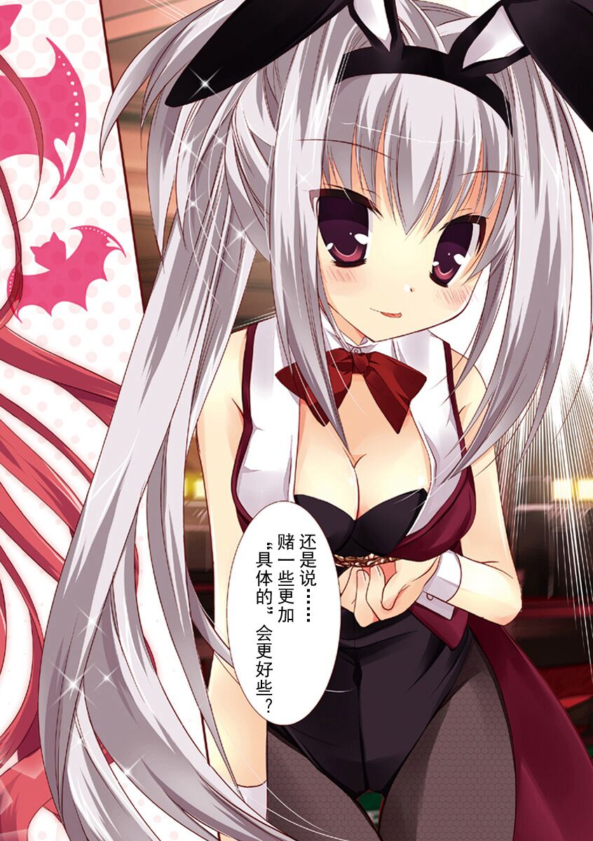 ＤＲＡＣＵ－ＲＩＯＴ！ ＨＯＮＥＹ！ page 9 full