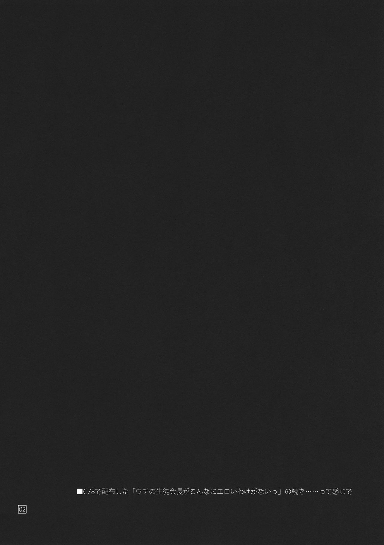 Hina to Hayate page 2 full