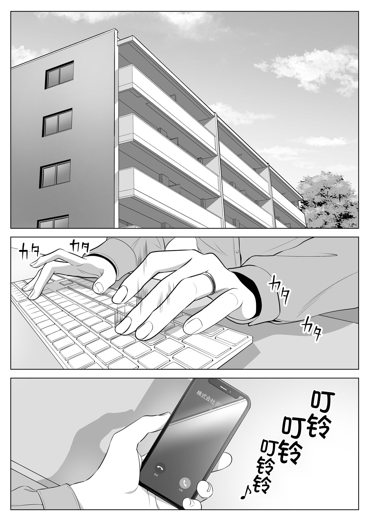 Tsuma to Tsurego ga Onaji Hito  o Suki ni Naru no wa Idenshi-teki ni Touzen!? page 3 full