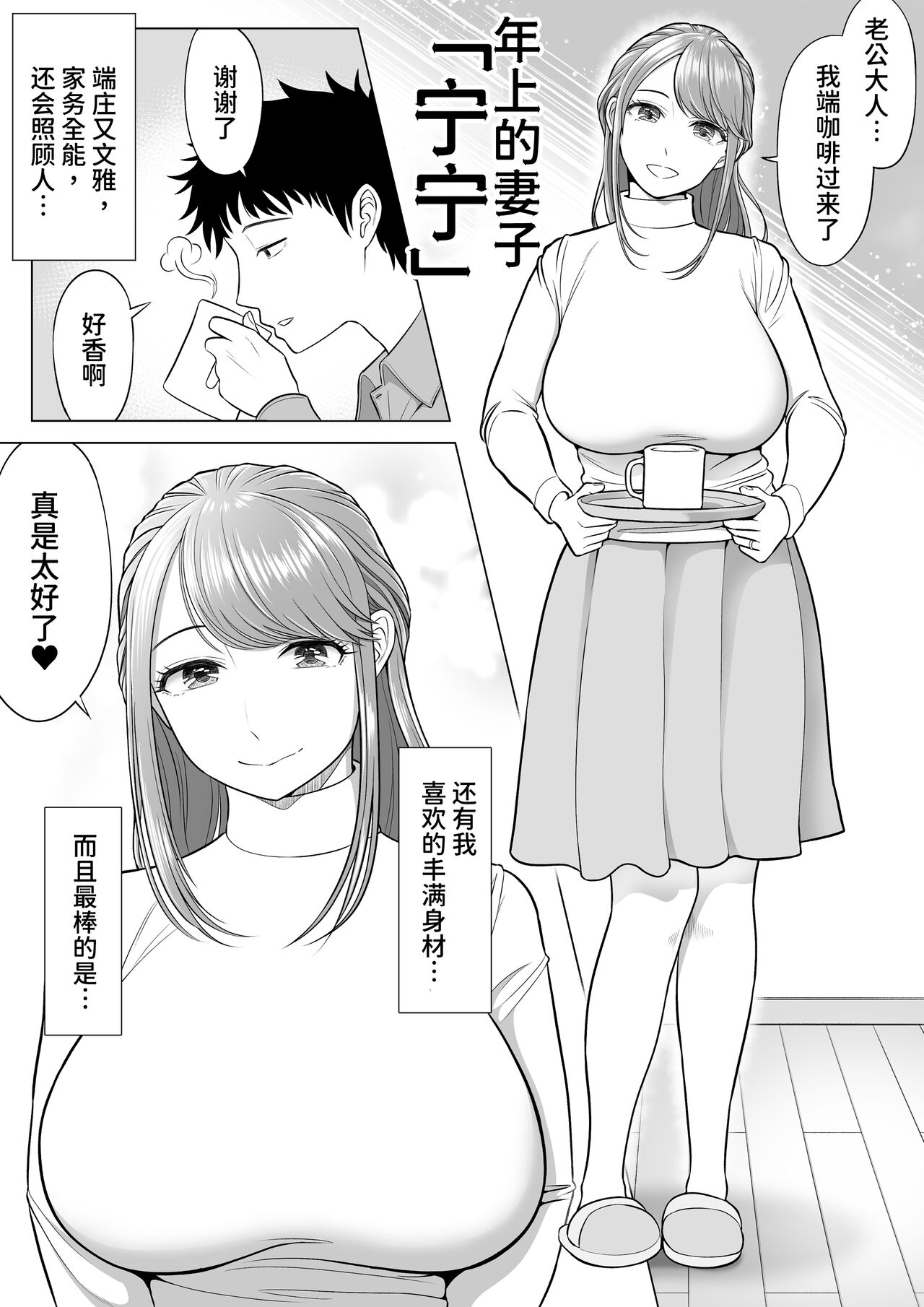 Tsuma to Tsurego ga Onaji Hito  o Suki ni Naru no wa Idenshi-teki ni Touzen!? page 6 full