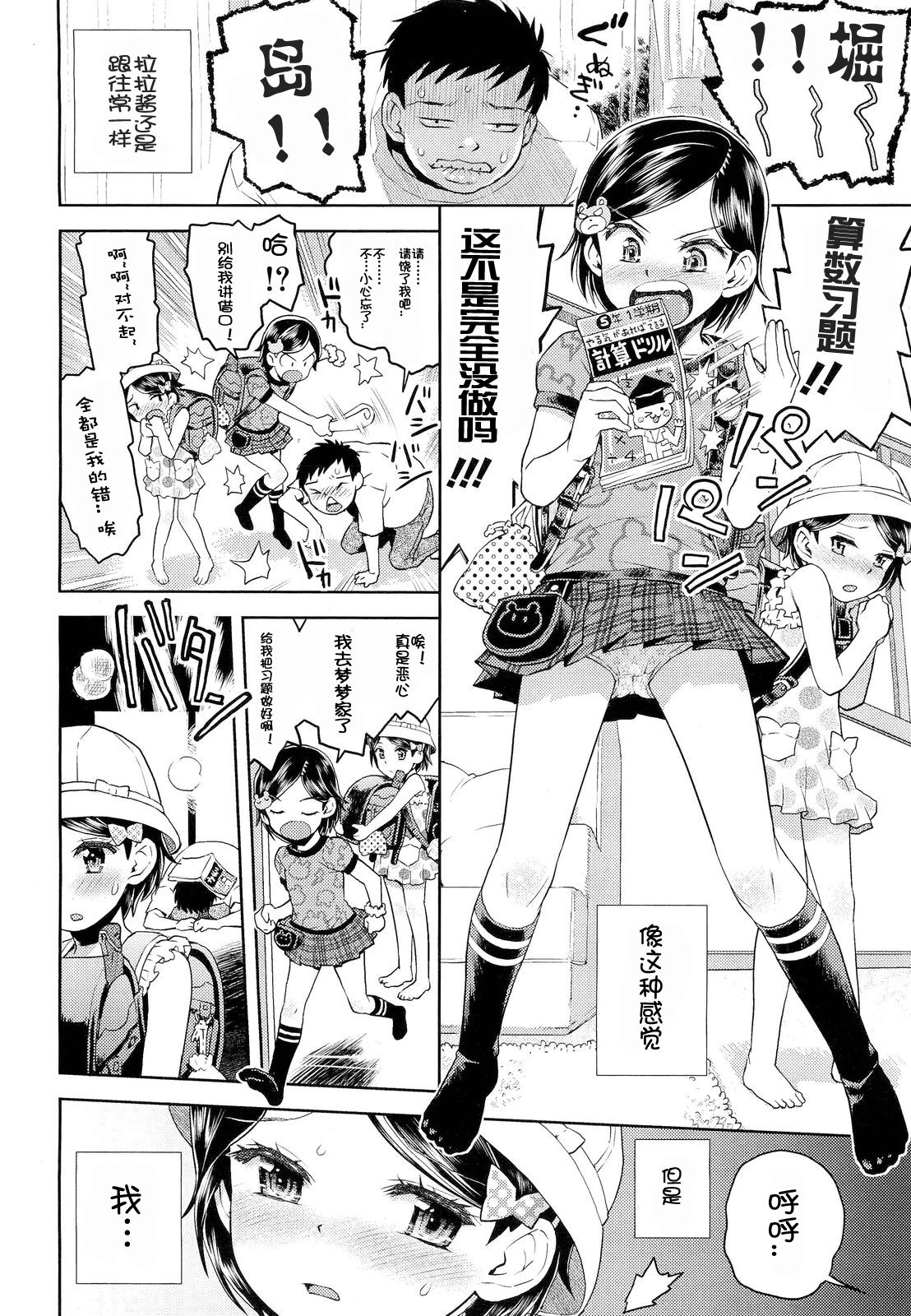 Lulalula Room #2 Otomari no Yoru page 2 full