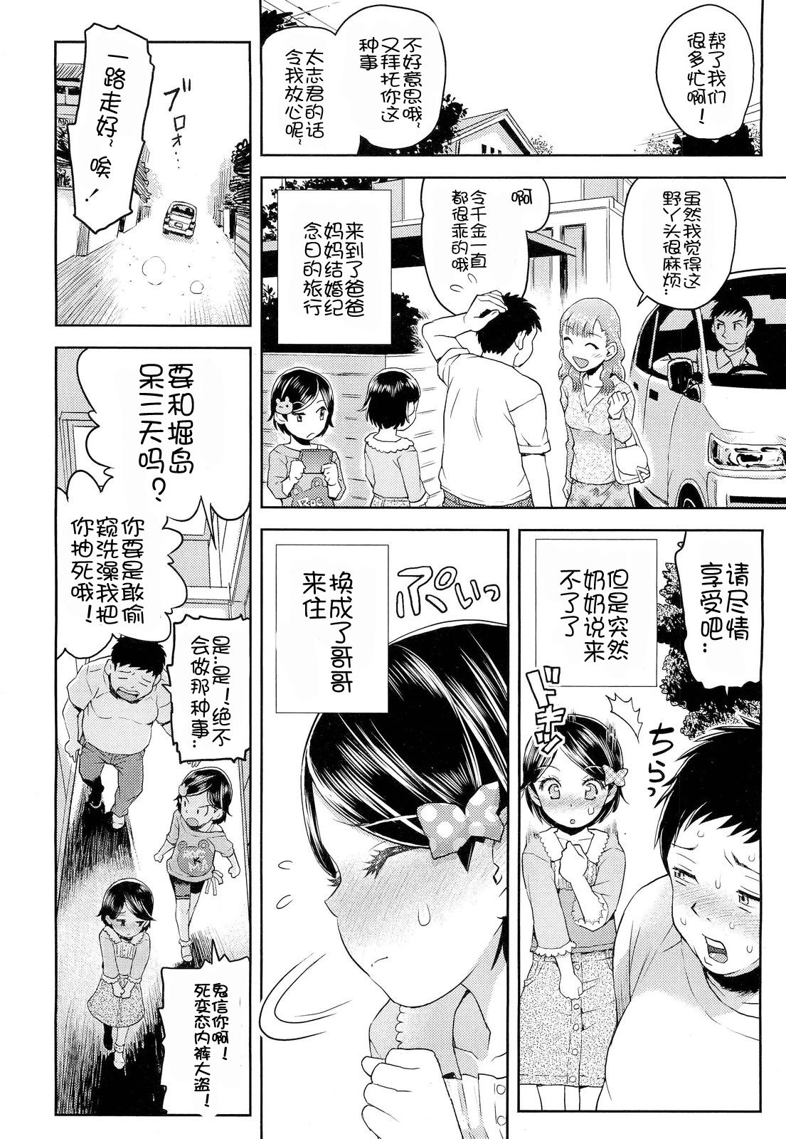 Lulalula Room #2 Otomari no Yoru page 8 full
