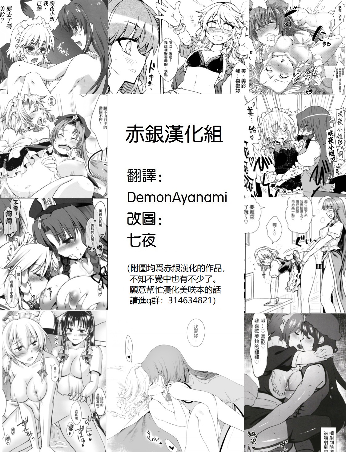 Mitsugetsu HONEY MOON | 蜜月 page 2 full