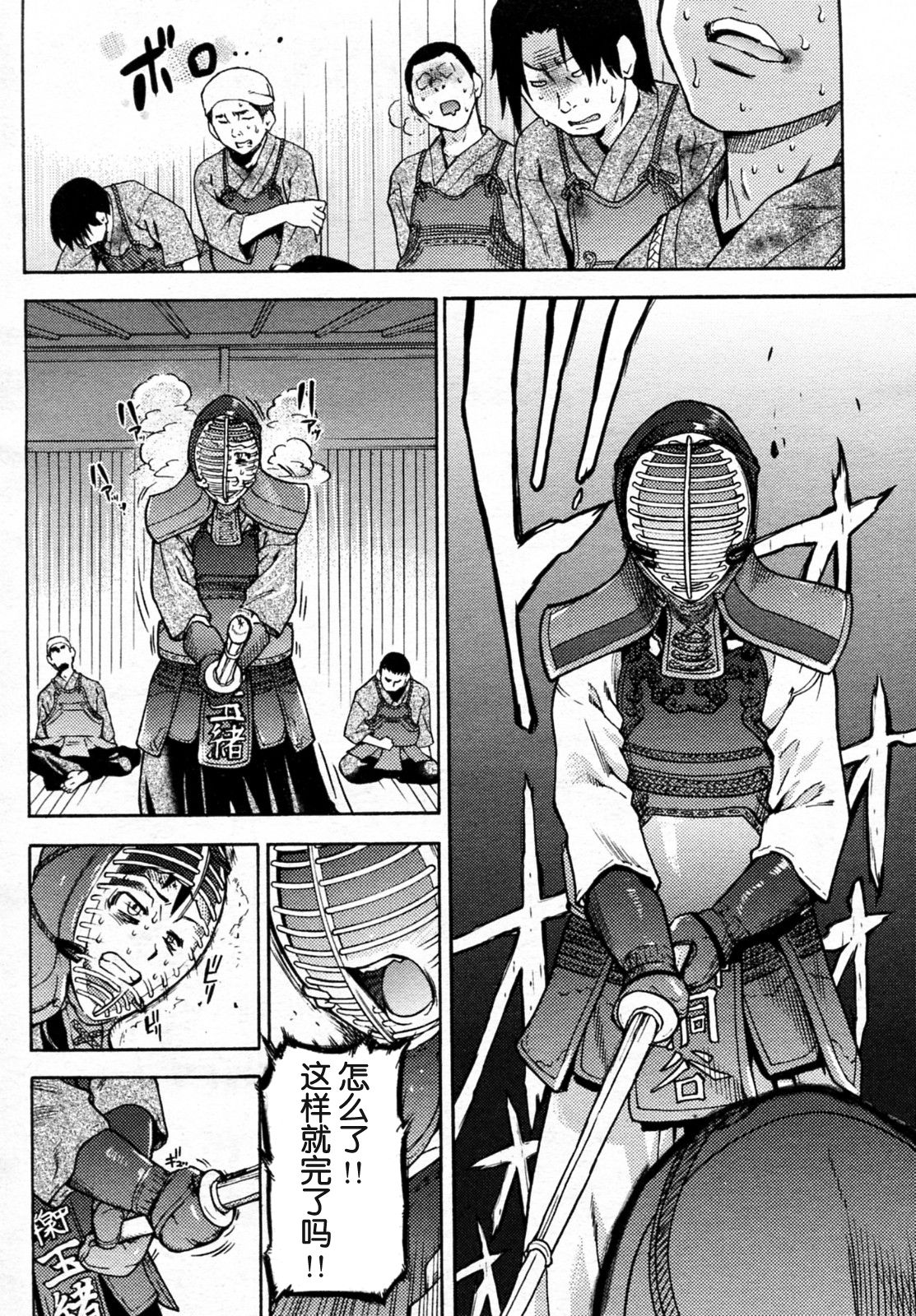 Pisu Hame! Episode 04 page 10 full