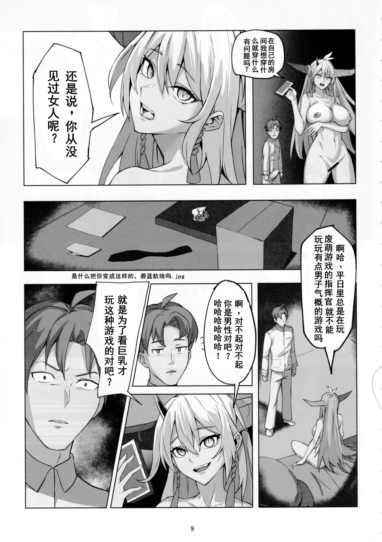 Hakuryuu no Katana to Katana no Monogatari page 8 full