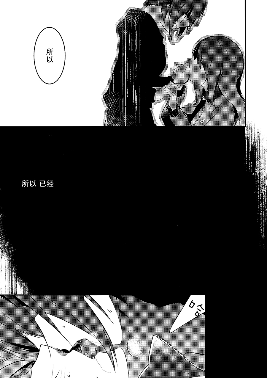 Furufuru page 10 full