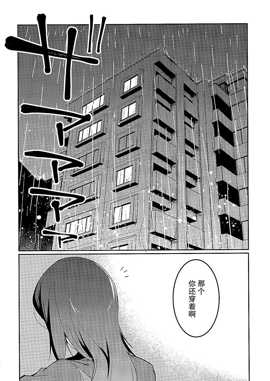 Furufuru page 4 full