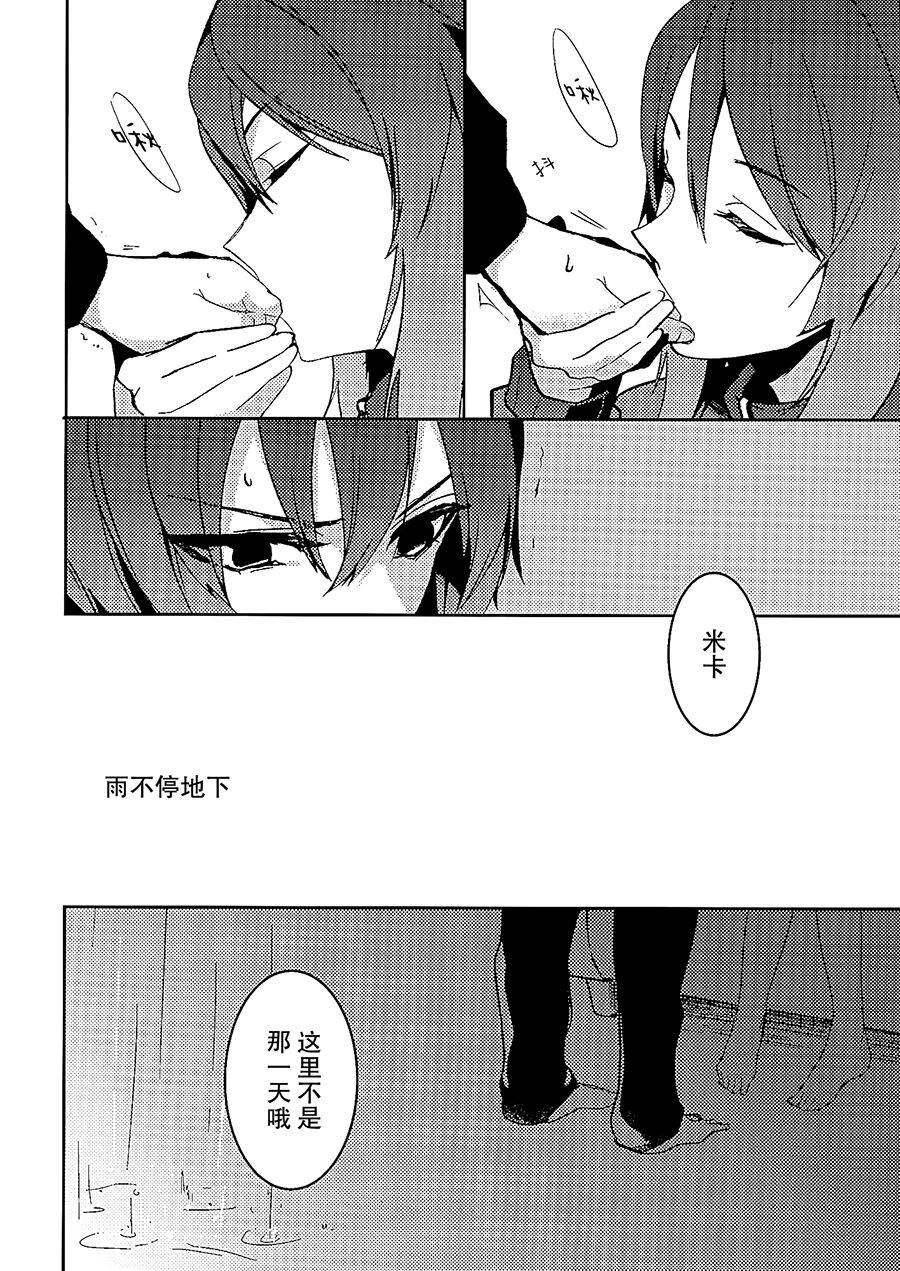 Furufuru page 9 full