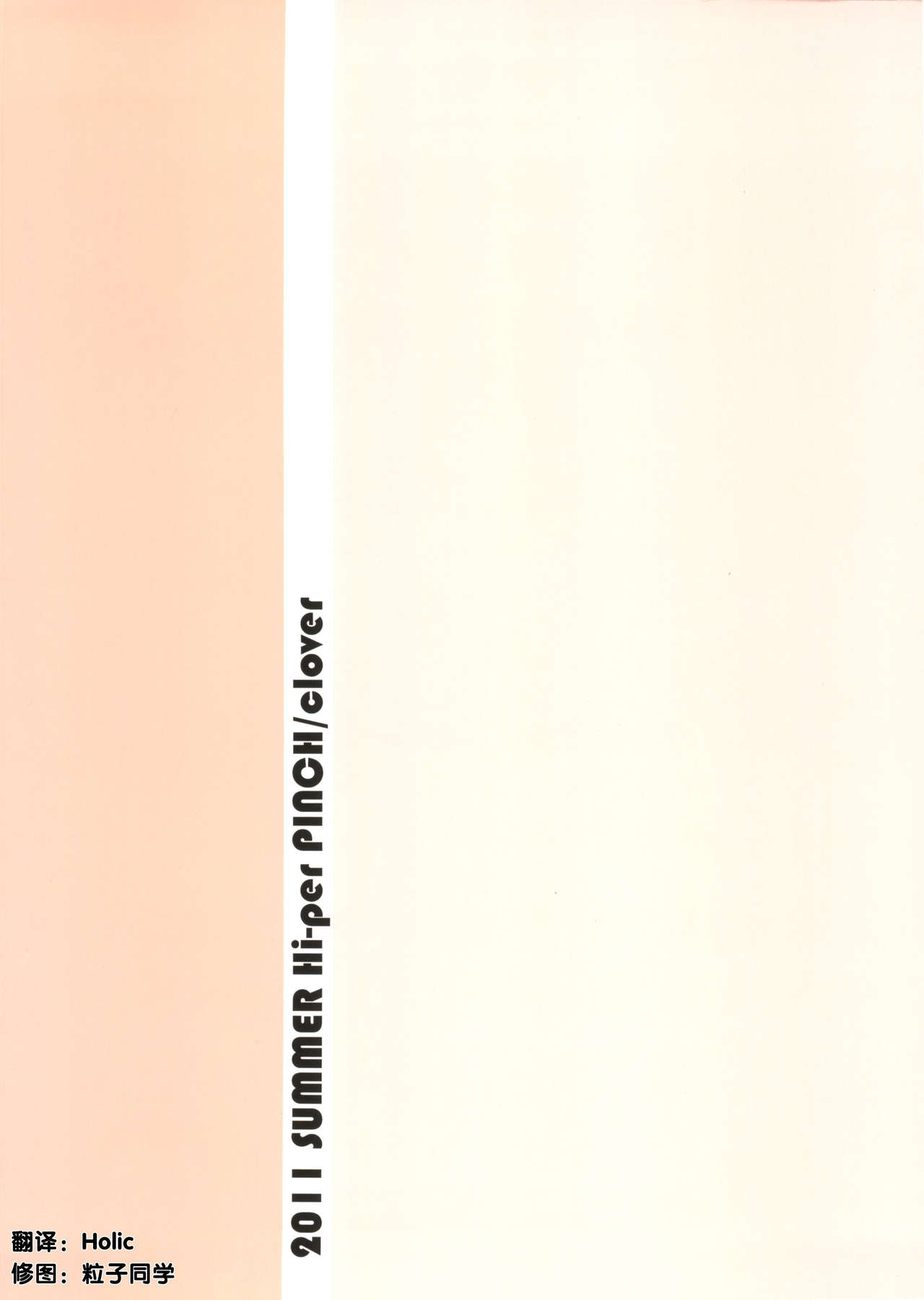 Nano da Ze page 3 full