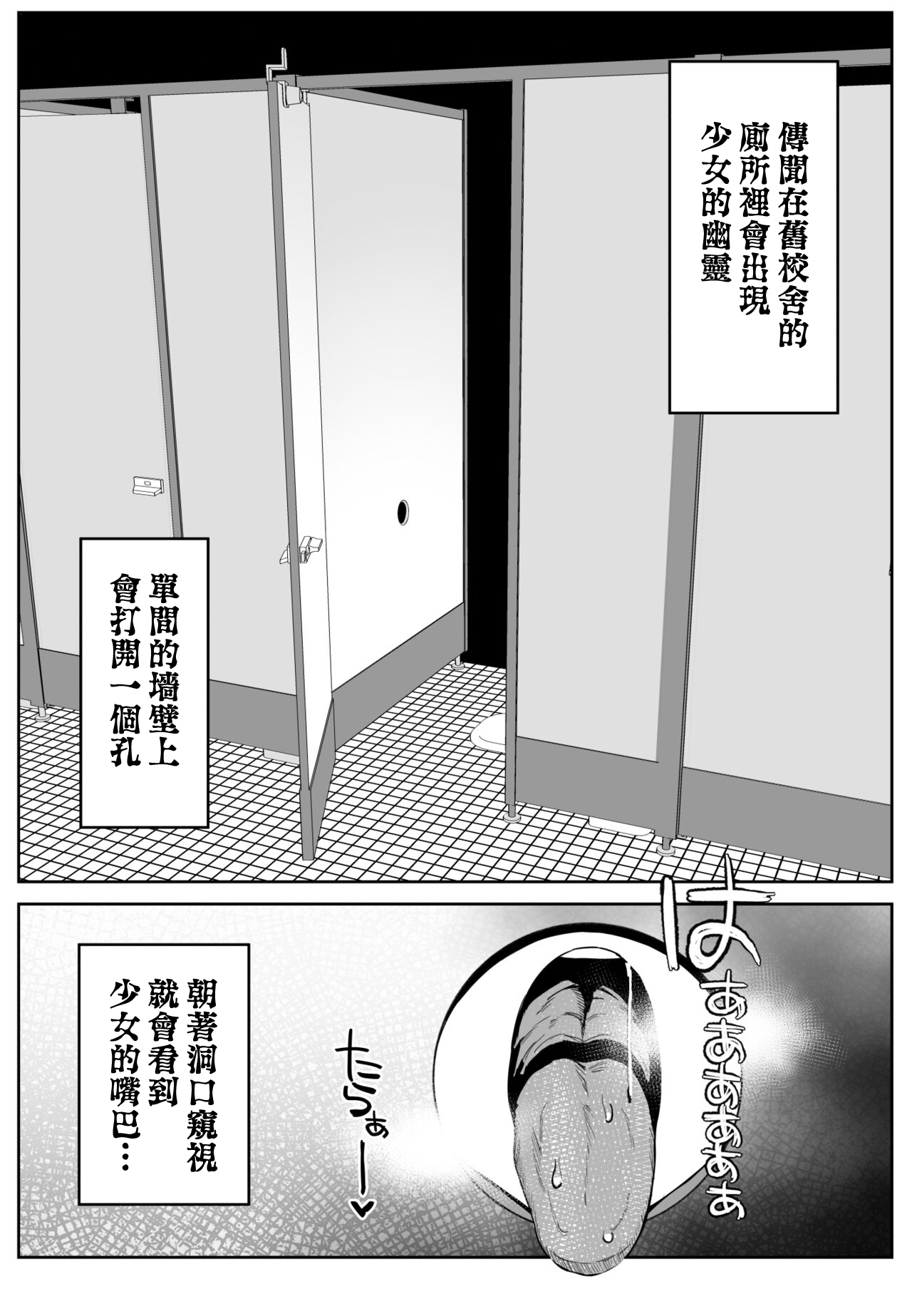 Toilet no Jimiko-san | 廁所裡的土妹子同學 page 3 full