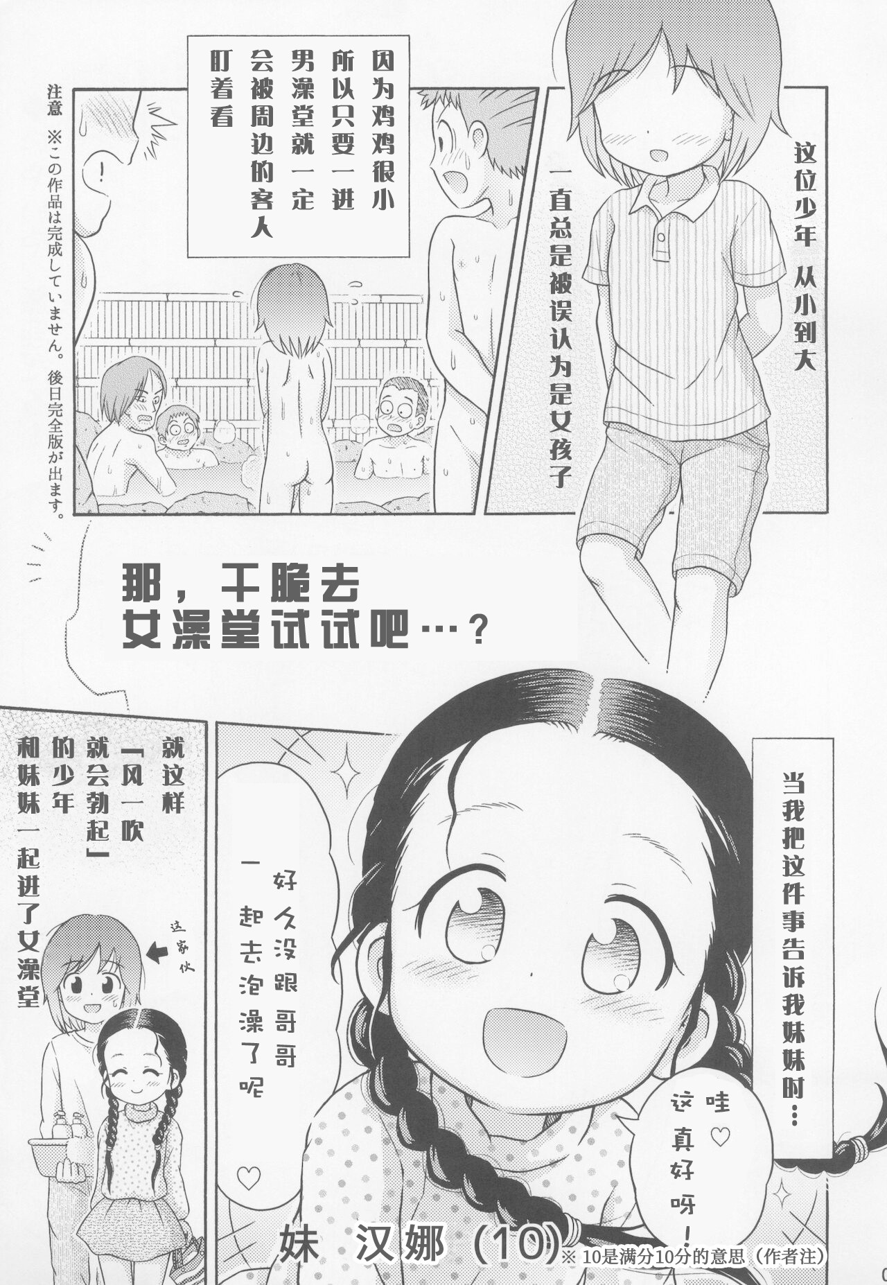 Fuyu no Sexual Khorosho 2012 page 2 full