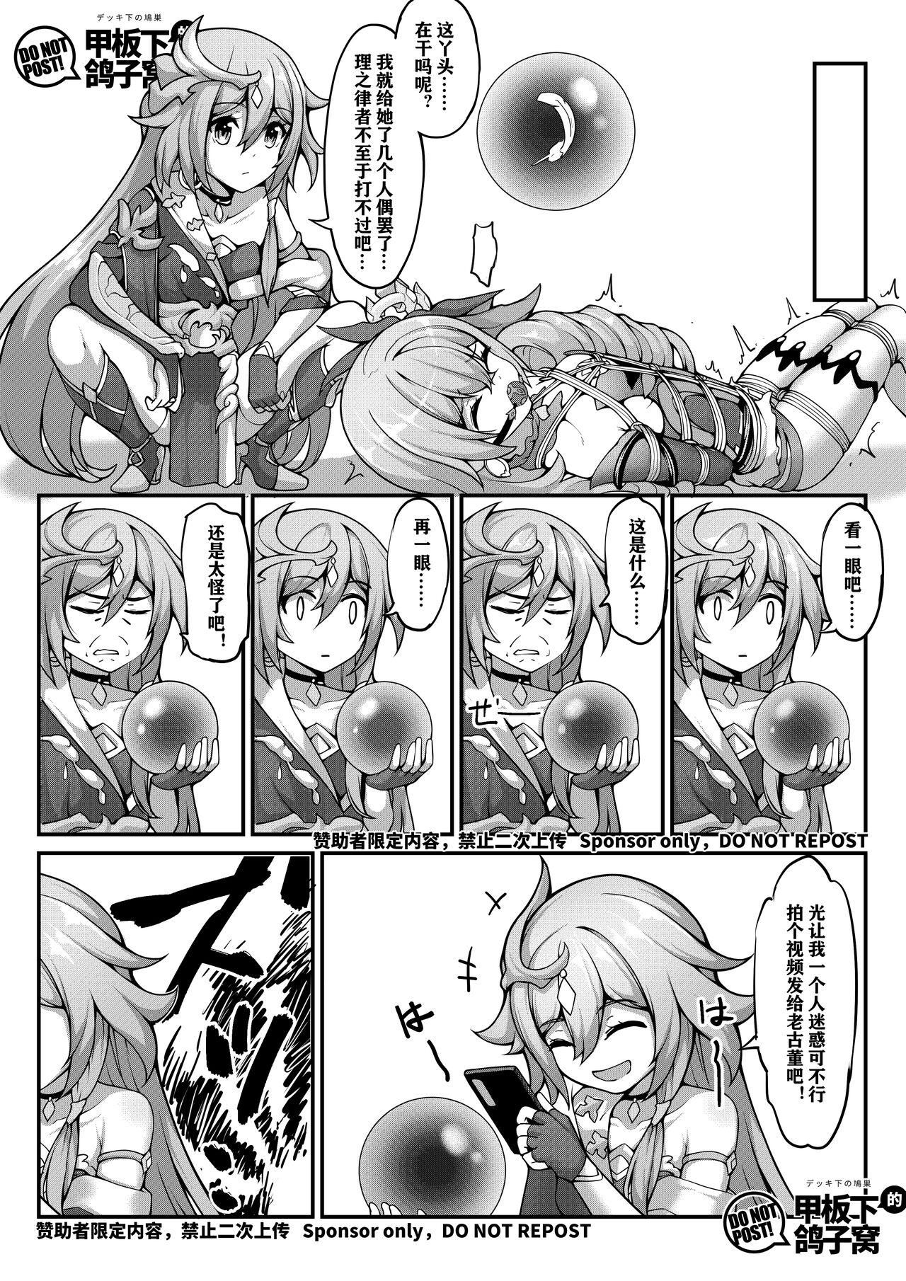 Silver Wolf Adventure page 6 full