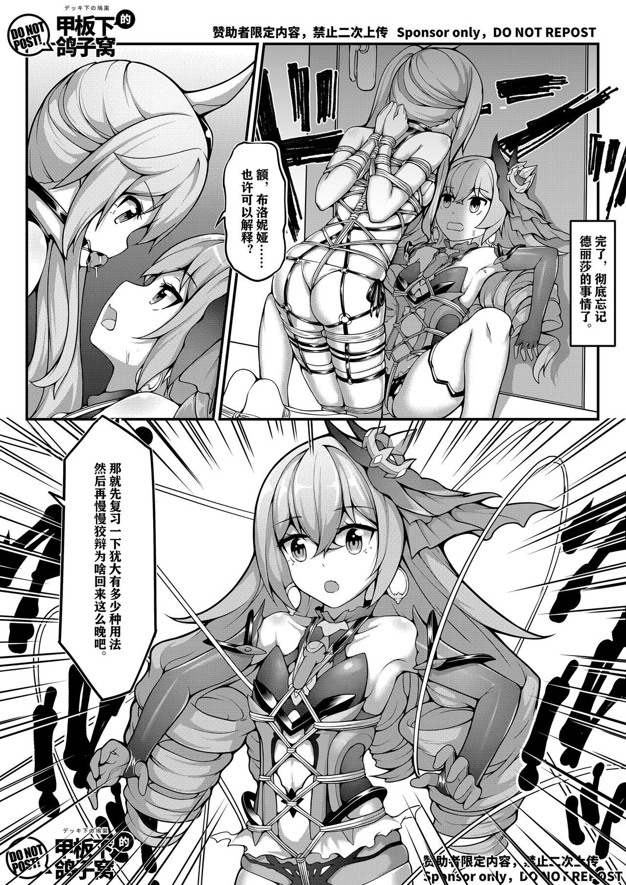 Silver Wolf Adventure page 9 full