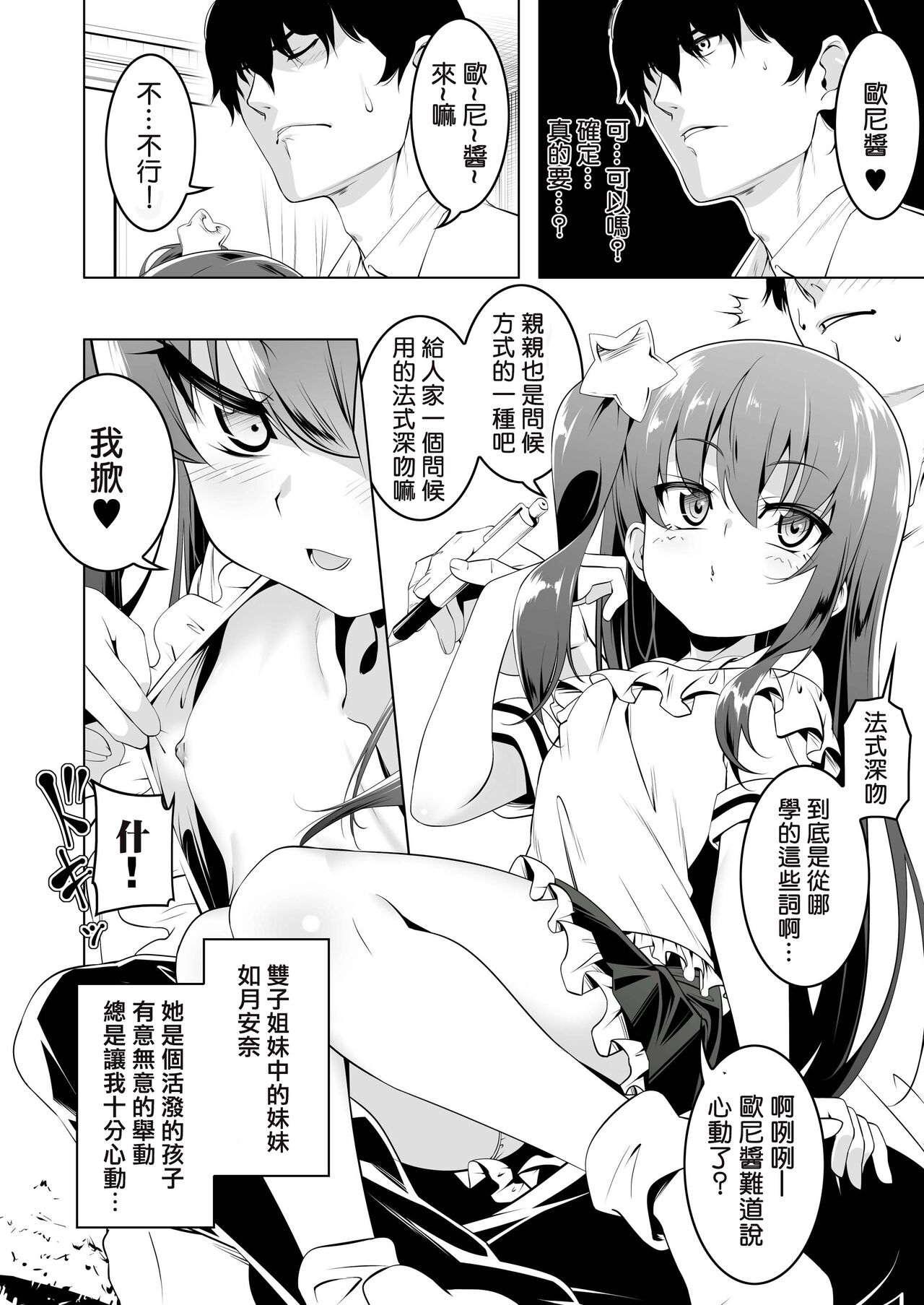 Gakkou Tokidoki Sex Ya-san 3-jikanme page 4 full