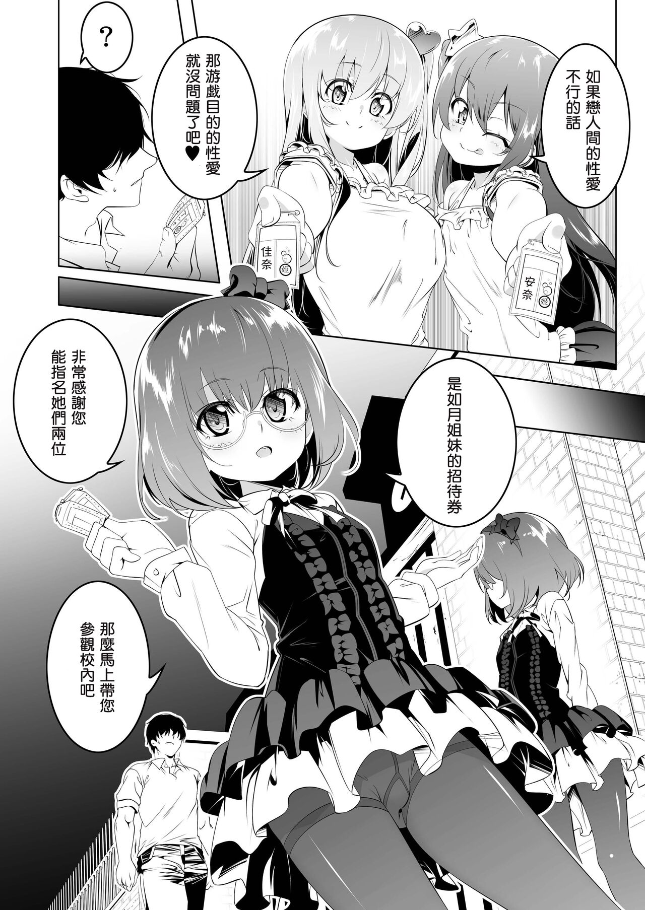 Gakkou Tokidoki Sex Ya-san 3-jikanme page 8 full
