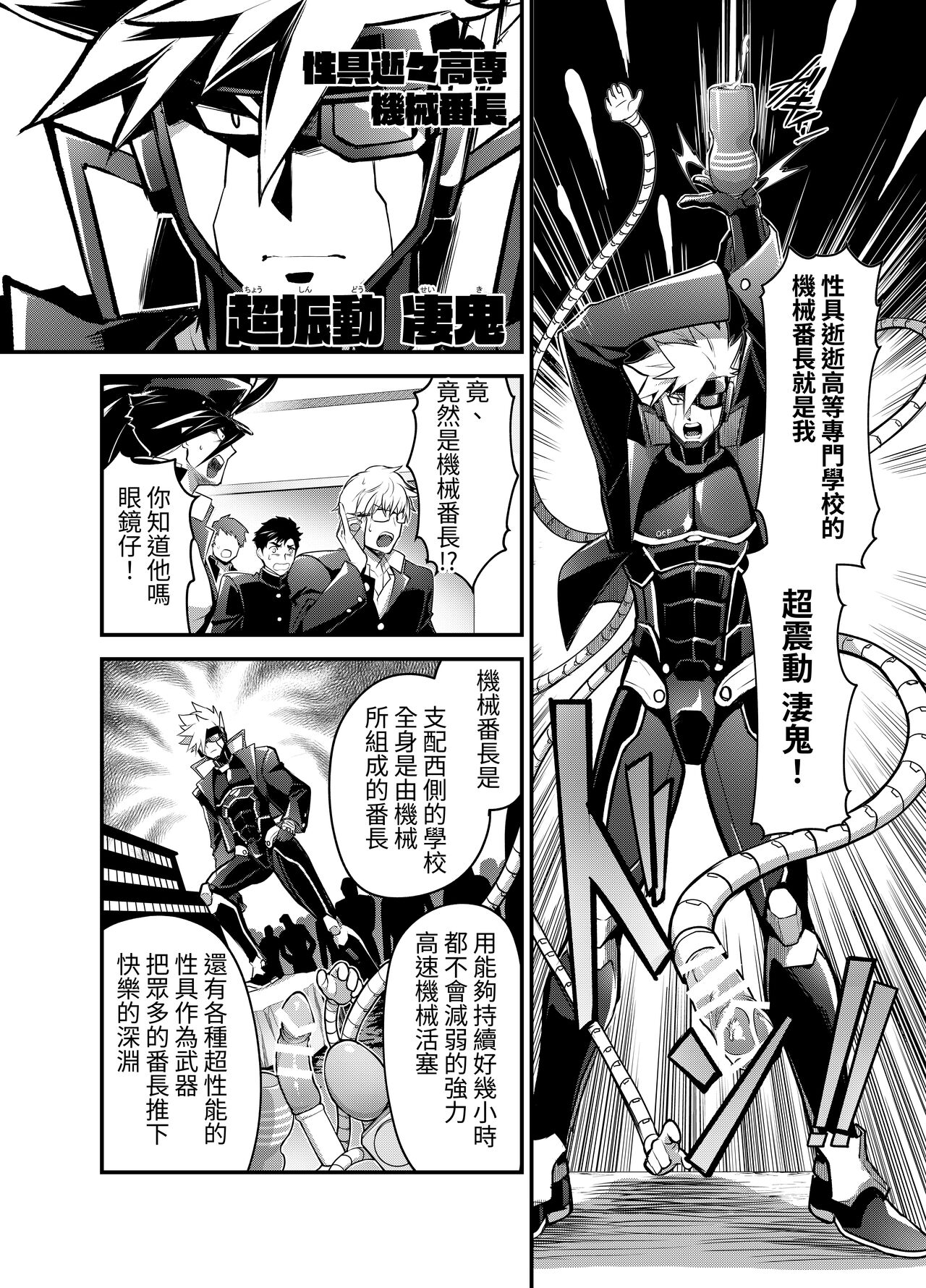 Bancho★Monogatari 2 page 10 full