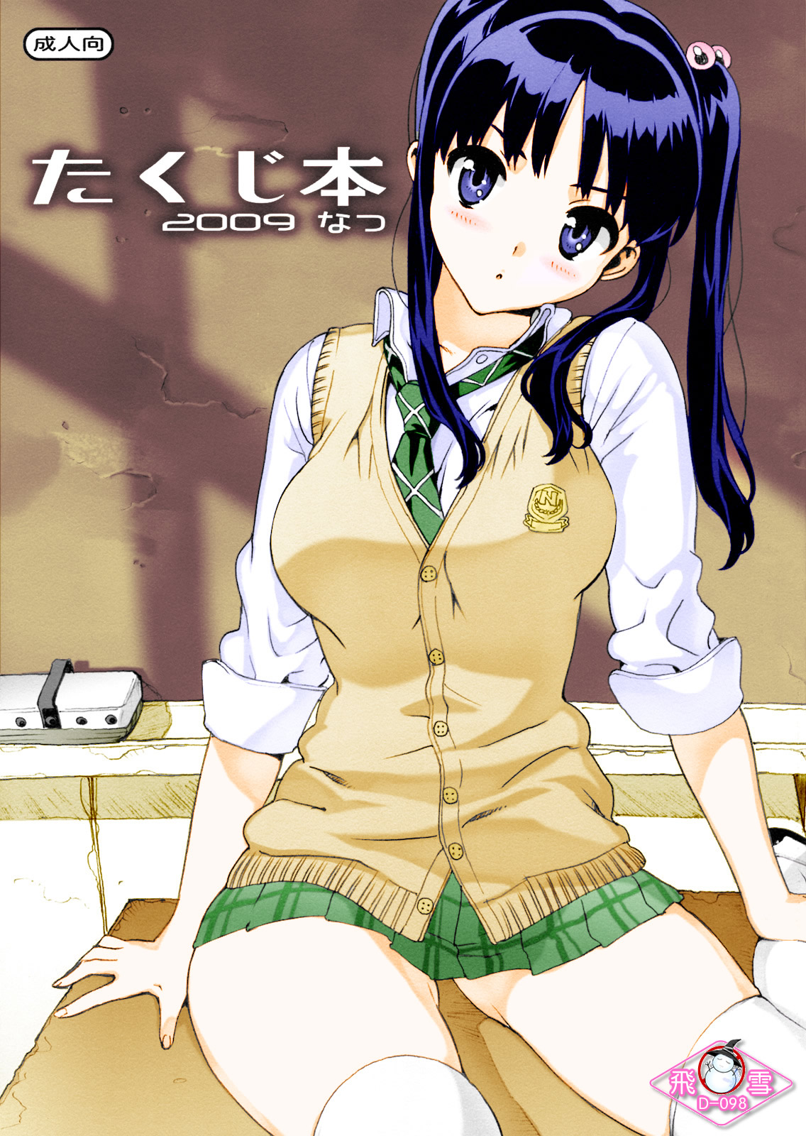 Takuji Hon 2009 Natsu page 1 full