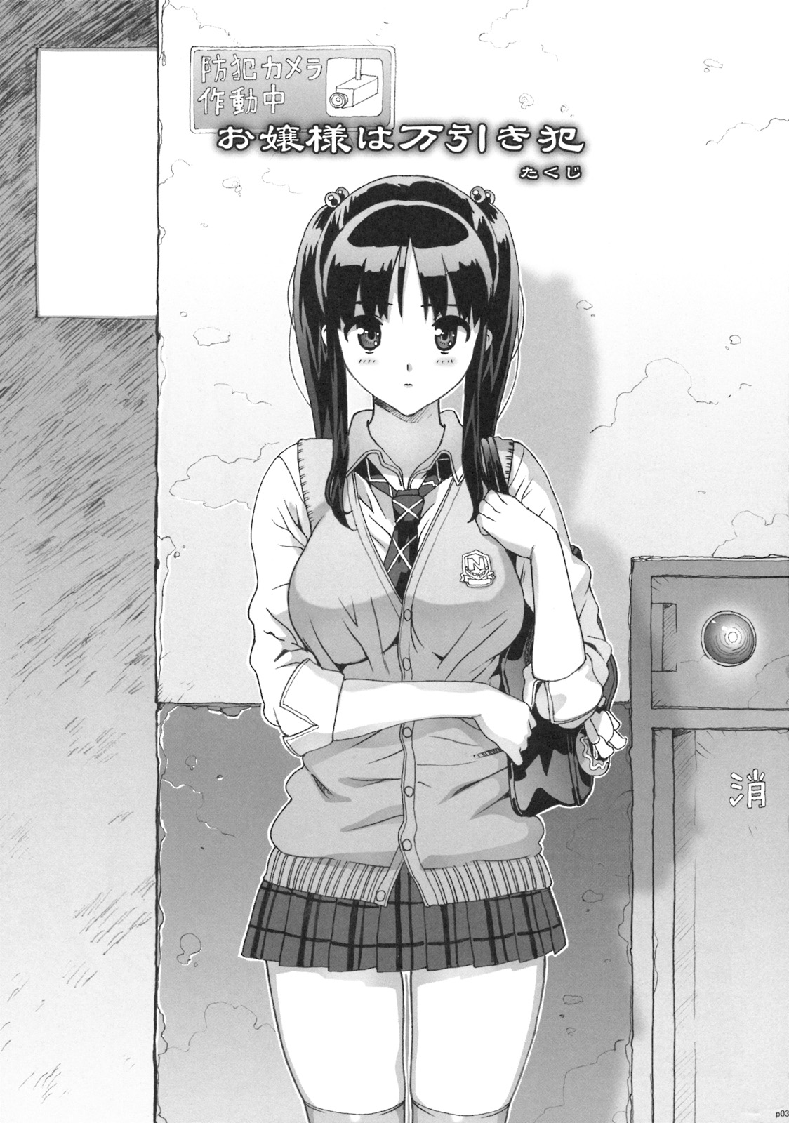 Takuji Hon 2009 Natsu page 3 full