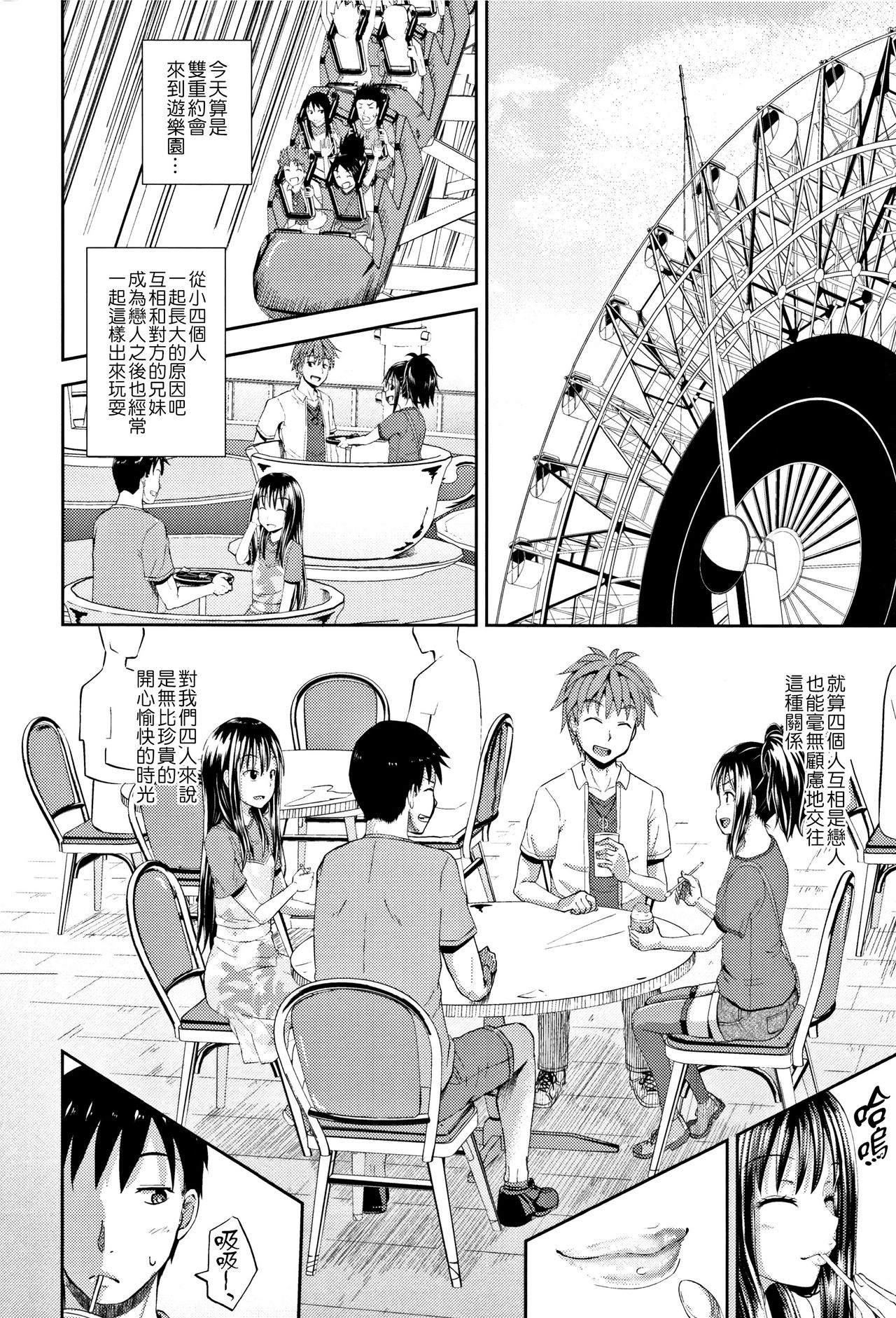 Nodohame page 9 full