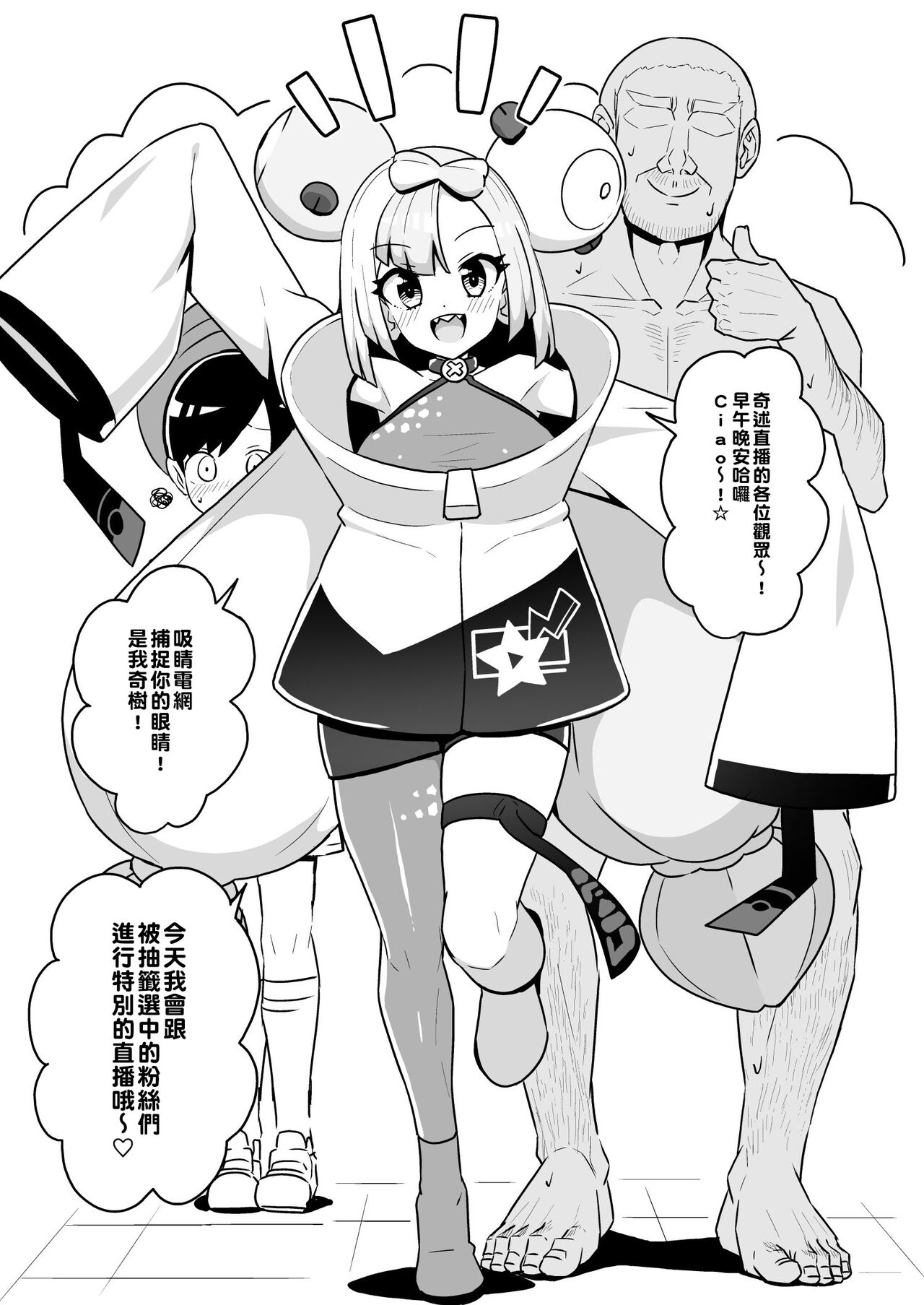 Tai Yoro C101 page 3 full