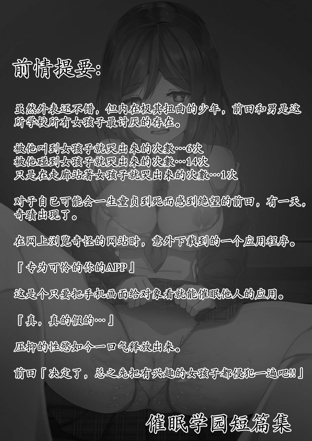 Saimin Gakuen Omnibus - MC SCHOOL omnibus page 2 full