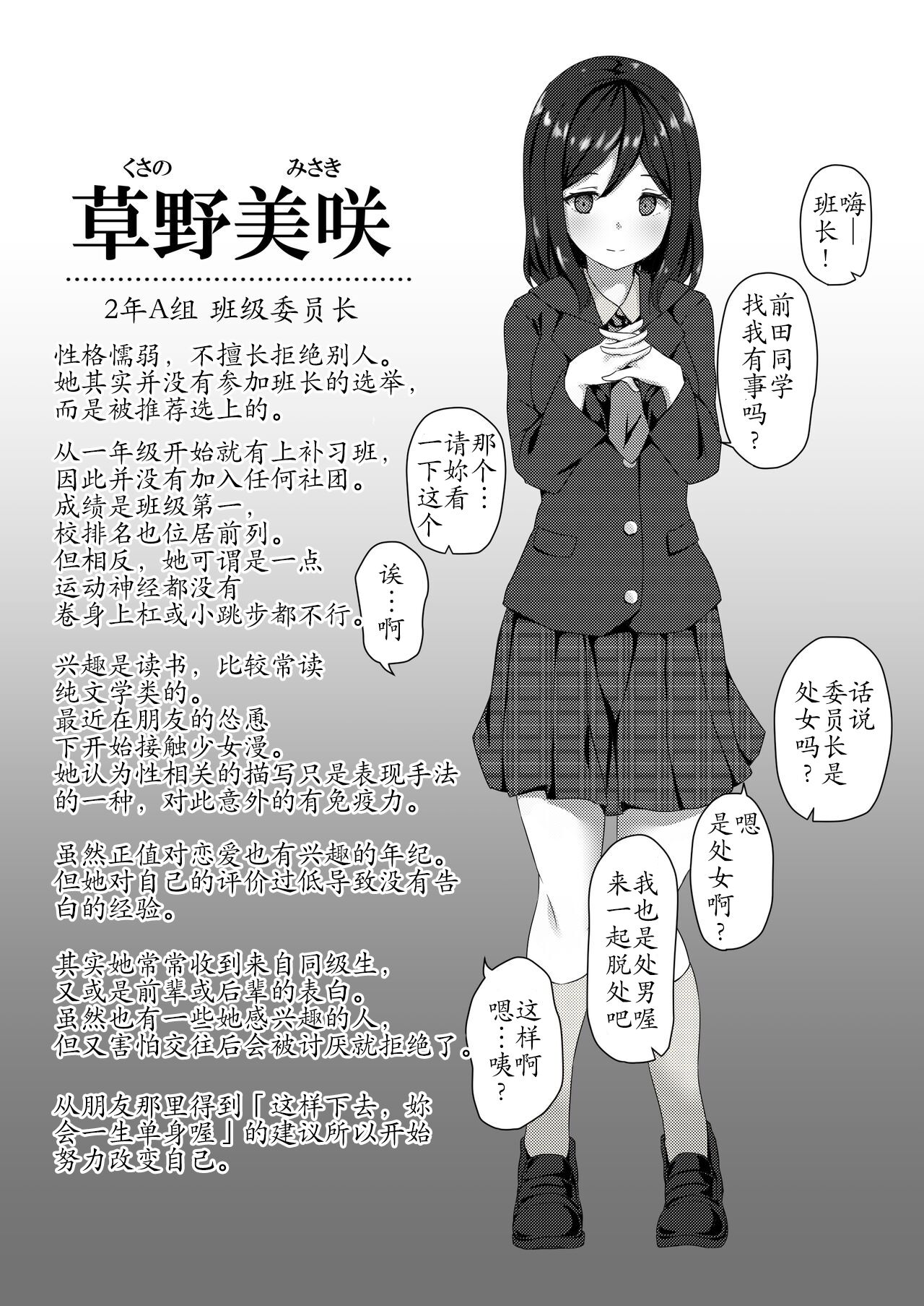 Saimin Gakuen Omnibus - MC SCHOOL omnibus page 3 full