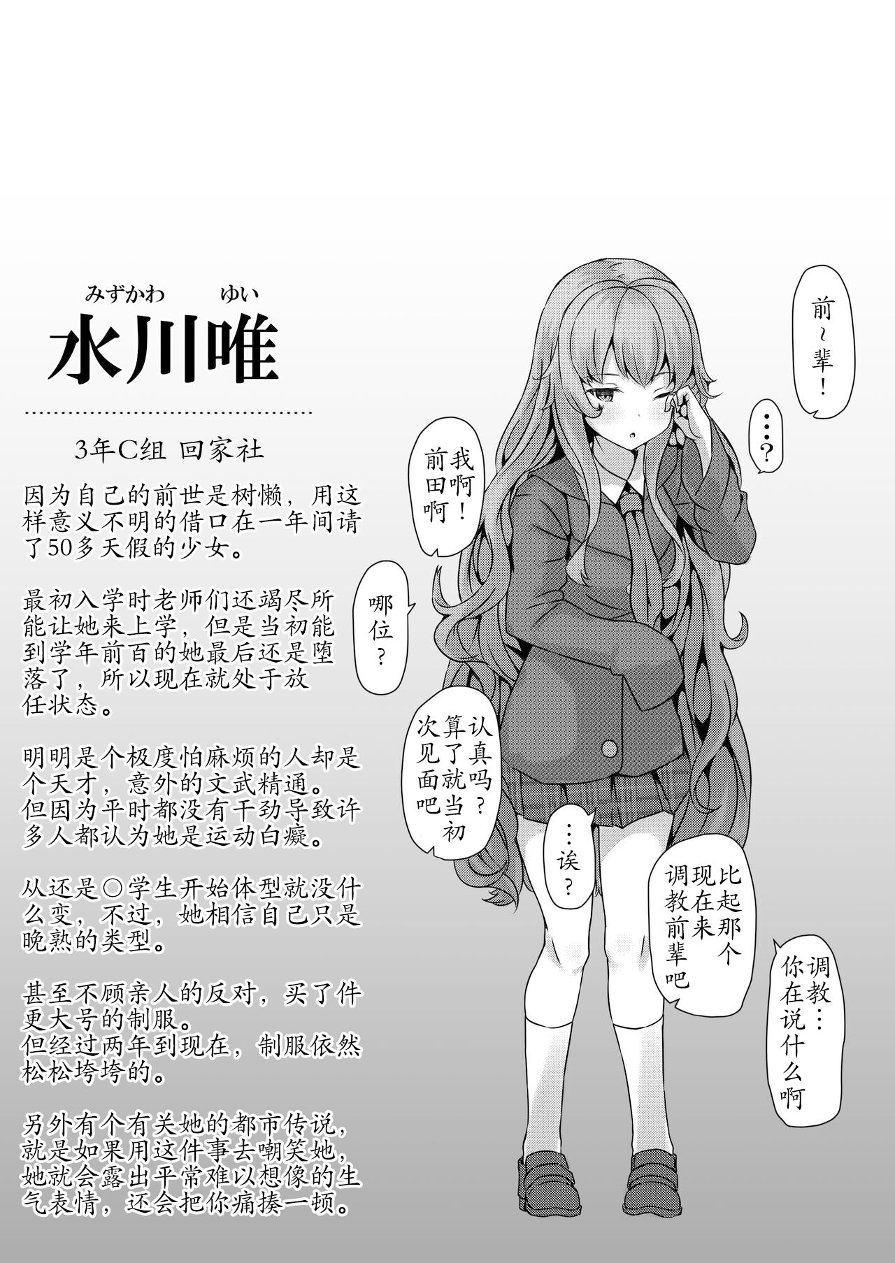 Saimin Gakuen Omnibus - MC SCHOOL omnibus page 8 full