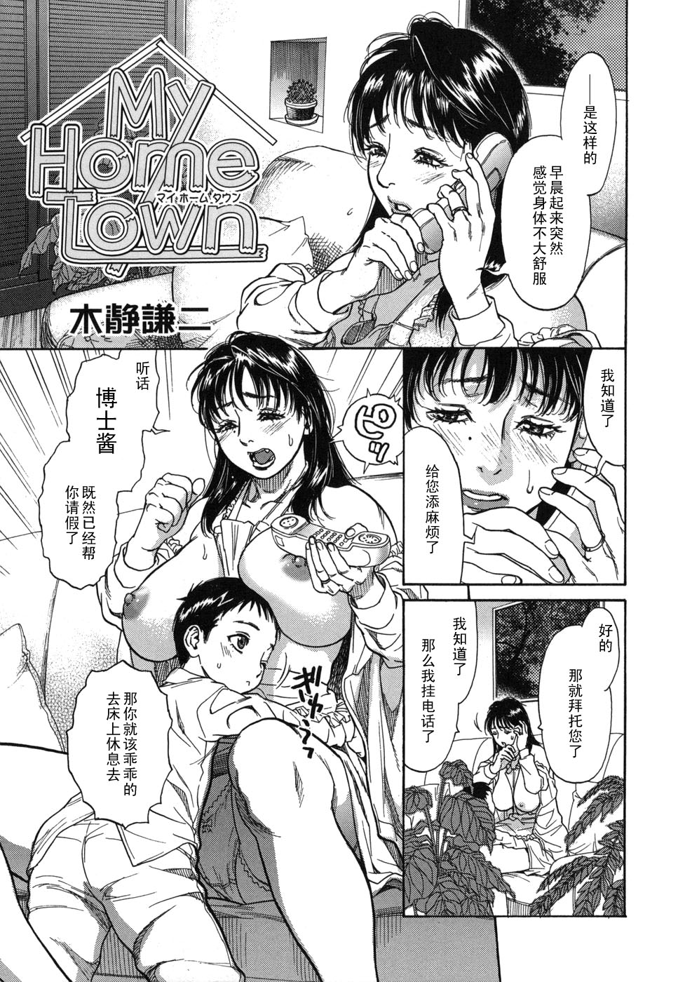 My Home Town page 1 full