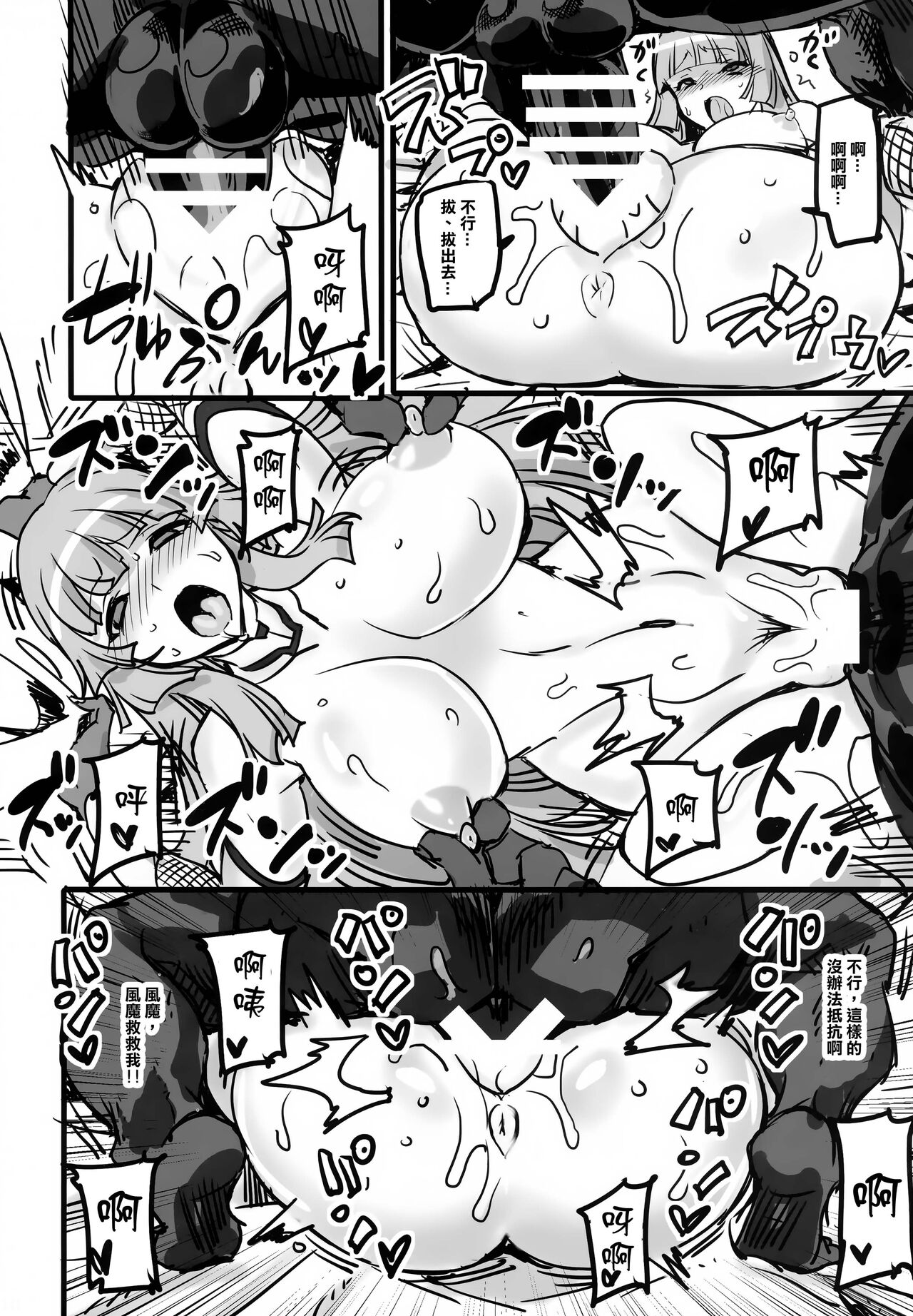 Fuujin Kuroi Taimanin Asuka Kokujin Chinpo Kairakuzuke ni Otosu page 10 full