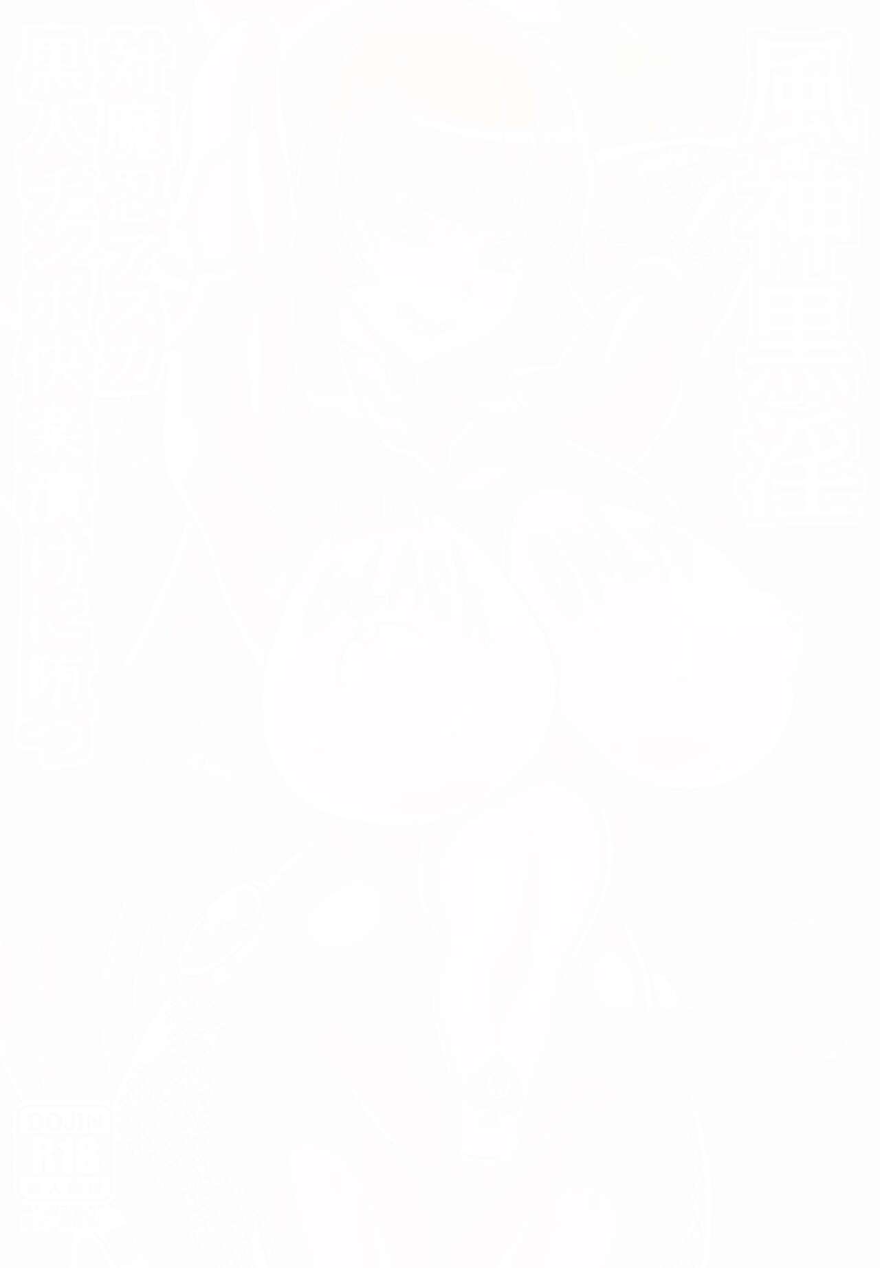 Fuujin Kuroi Taimanin Asuka Kokujin Chinpo Kairakuzuke ni Otosu page 2 full