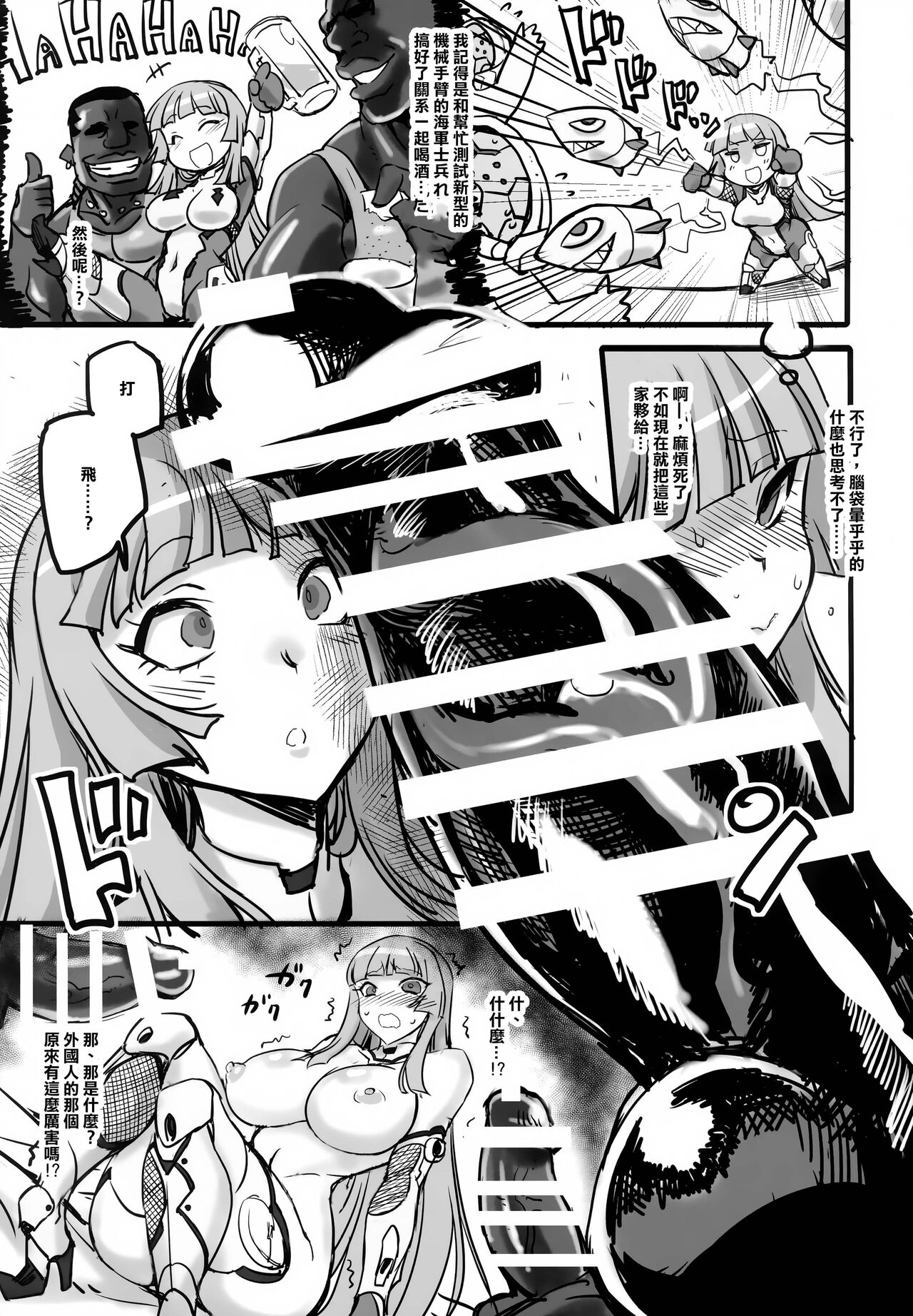 Fuujin Kuroi Taimanin Asuka Kokujin Chinpo Kairakuzuke ni Otosu page 7 full