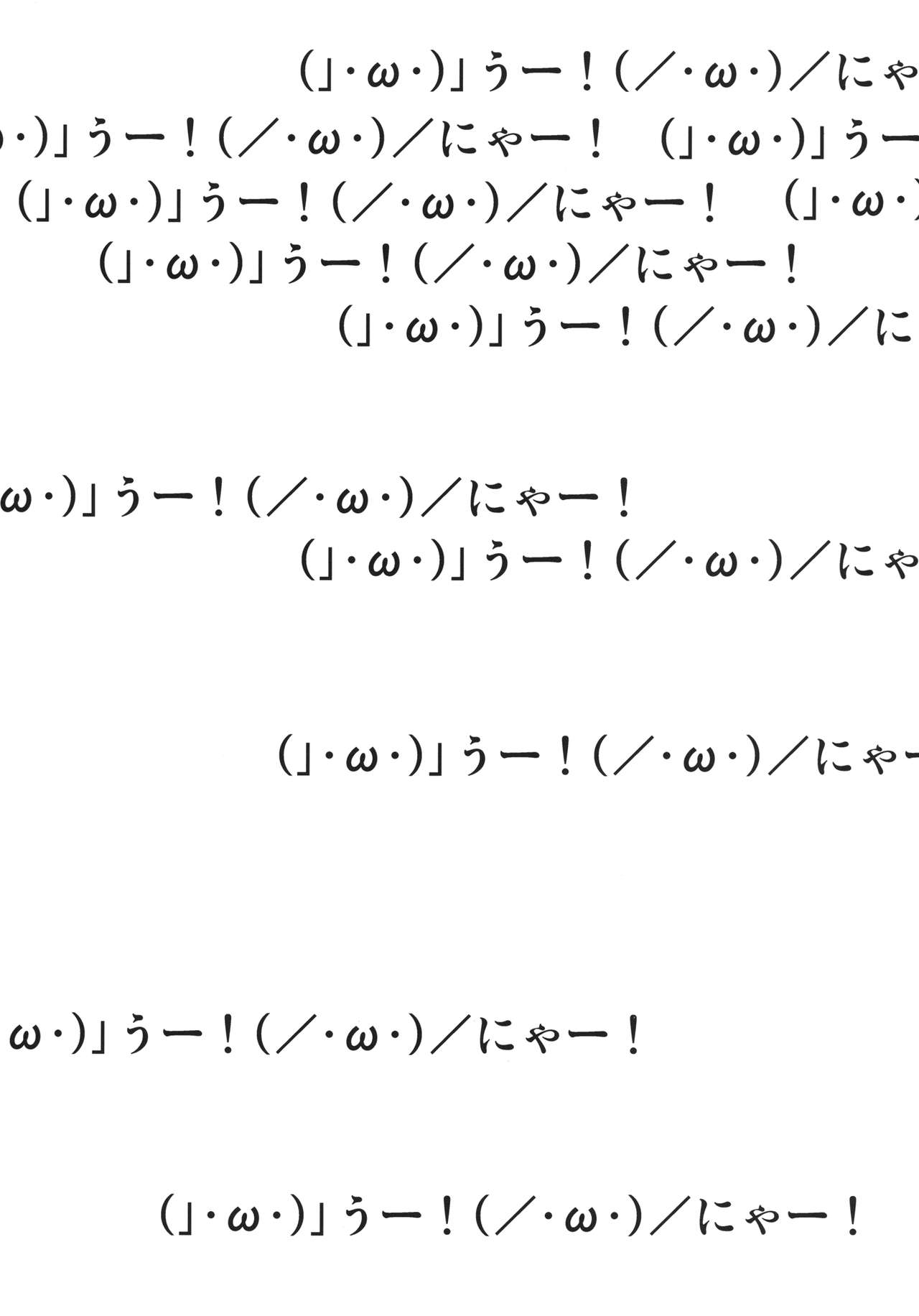 Hame doru konton! page 4 full