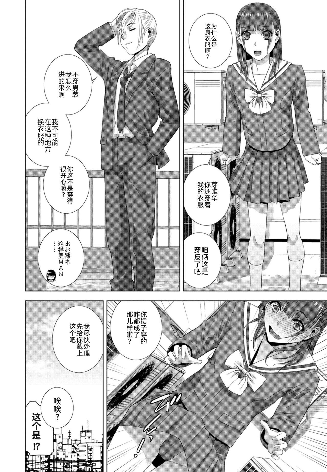 Imouto ga Kare de Gikei ga Kanojo page 10 full