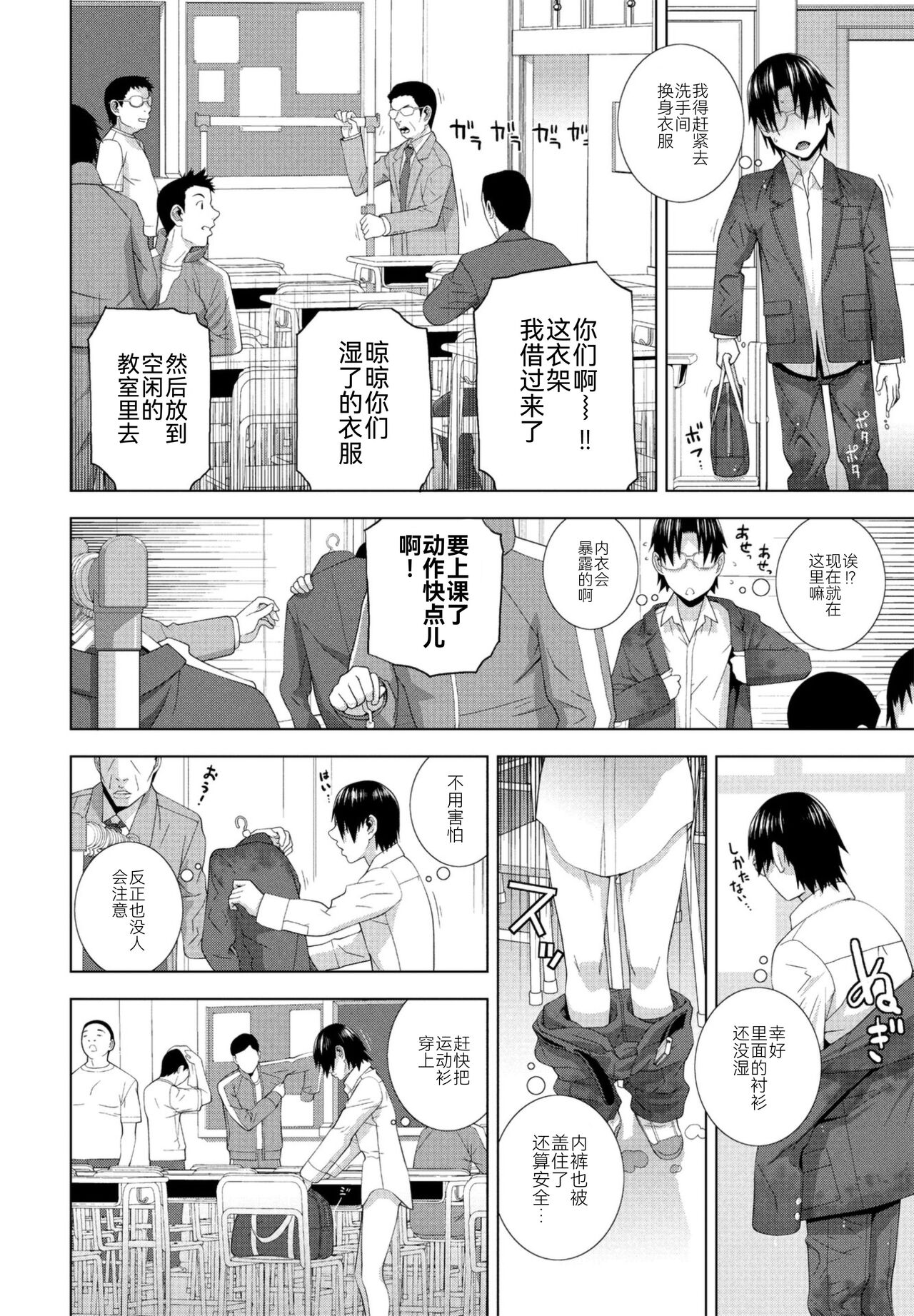 Imouto ga Kare de Gikei ga Kanojo page 2 full