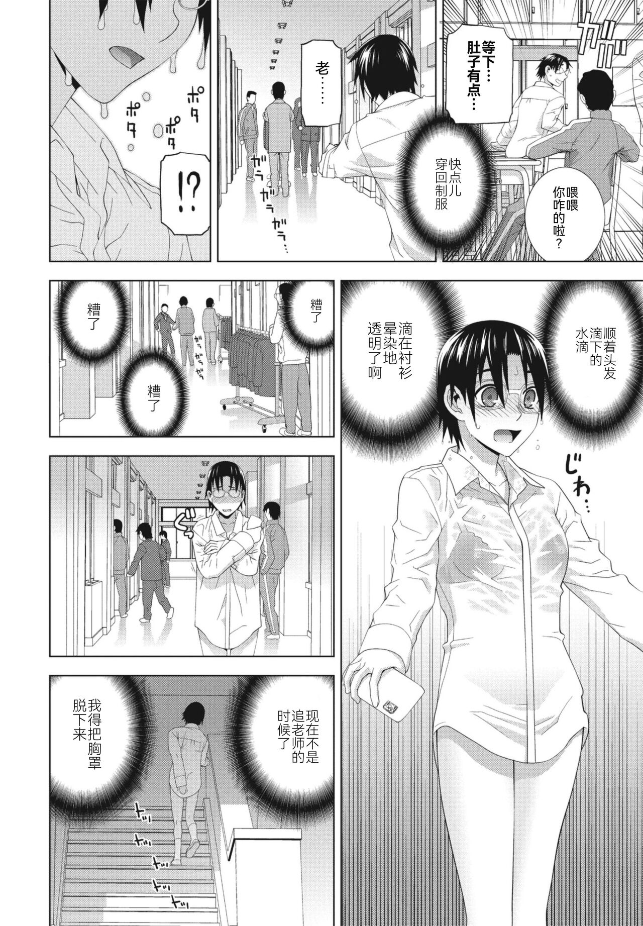 Imouto ga Kare de Gikei ga Kanojo page 4 full