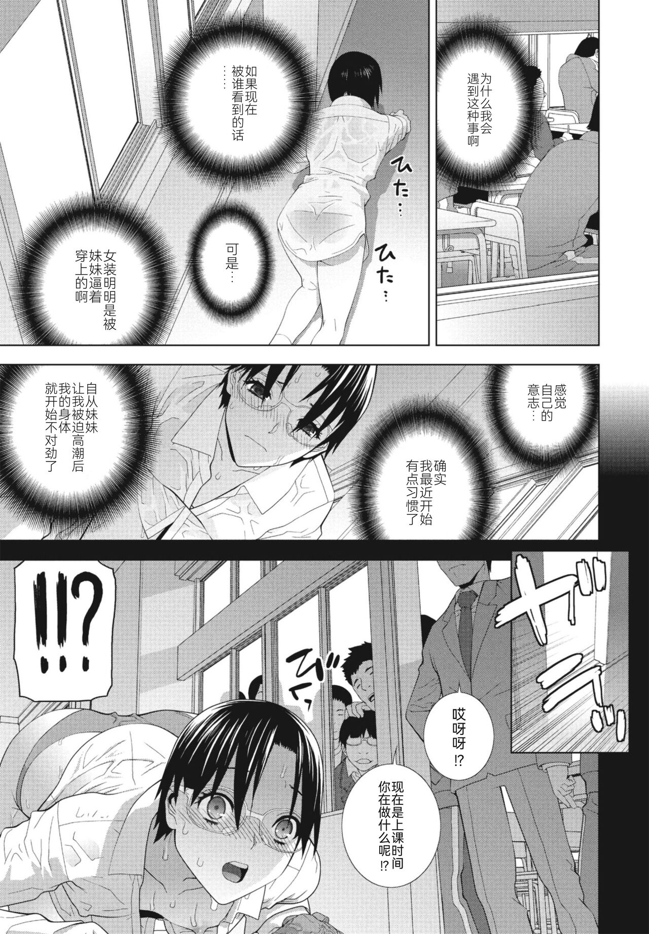 Imouto ga Kare de Gikei ga Kanojo page 7 full