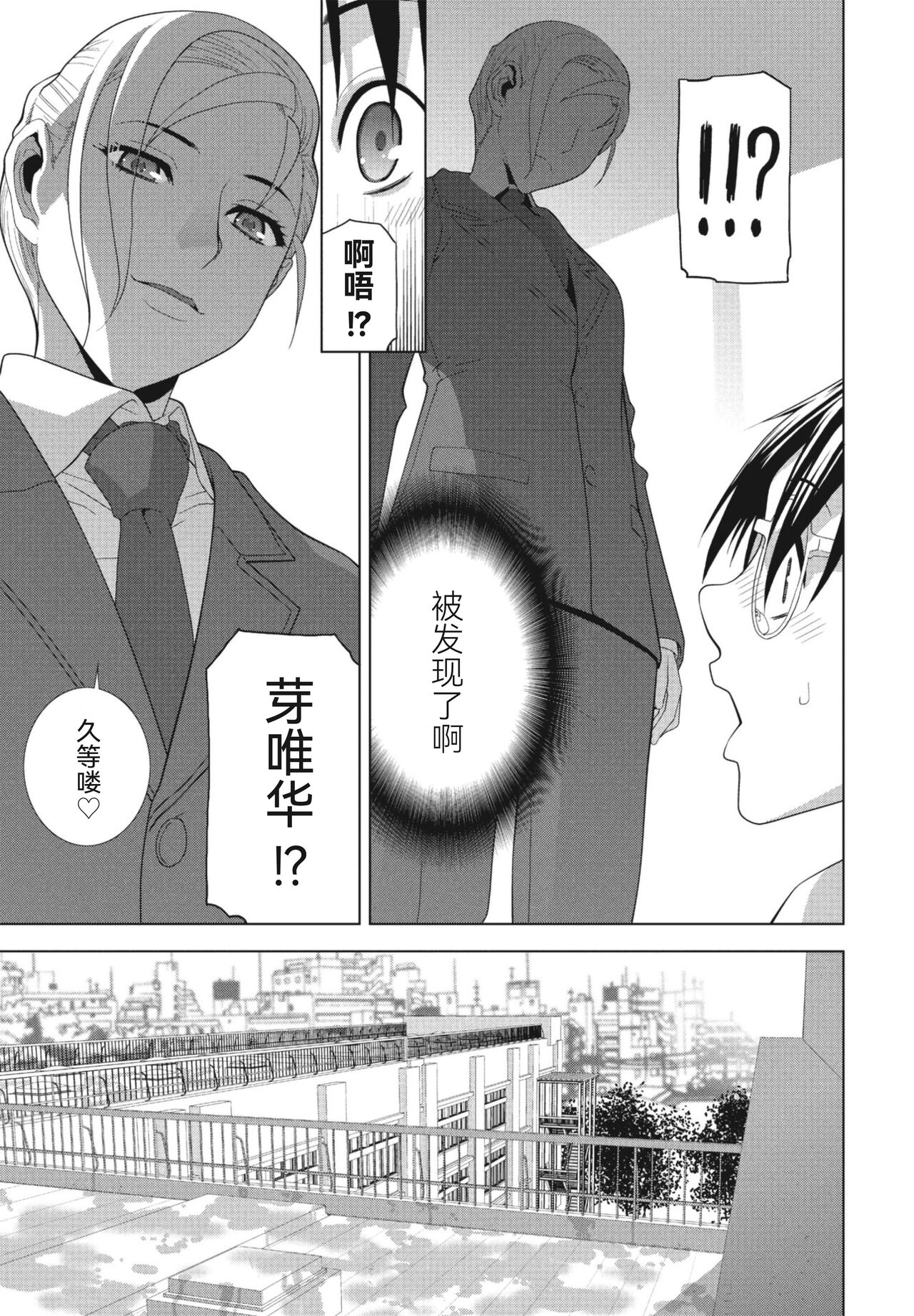 Imouto ga Kare de Gikei ga Kanojo page 9 full