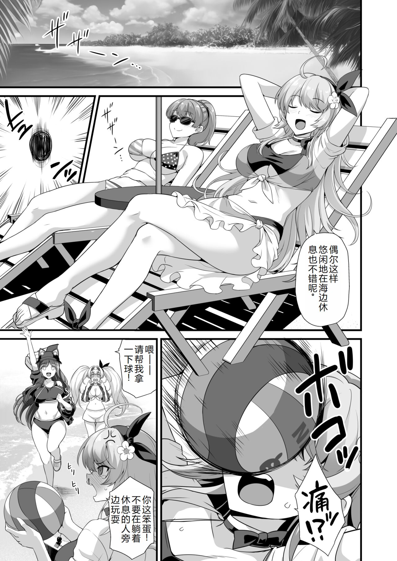 Kanmusu Chakunin Atlanta Kanraku Haitoku Kairaku page 2 full