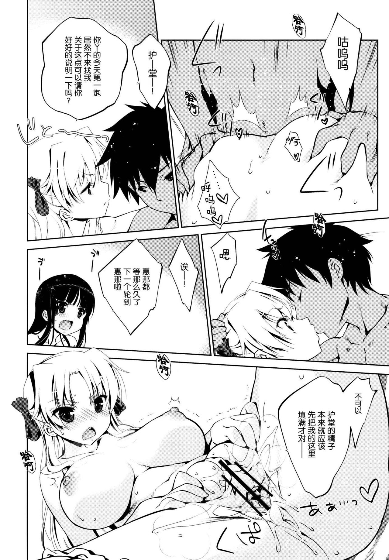 5P Shiyoone! page 10 full