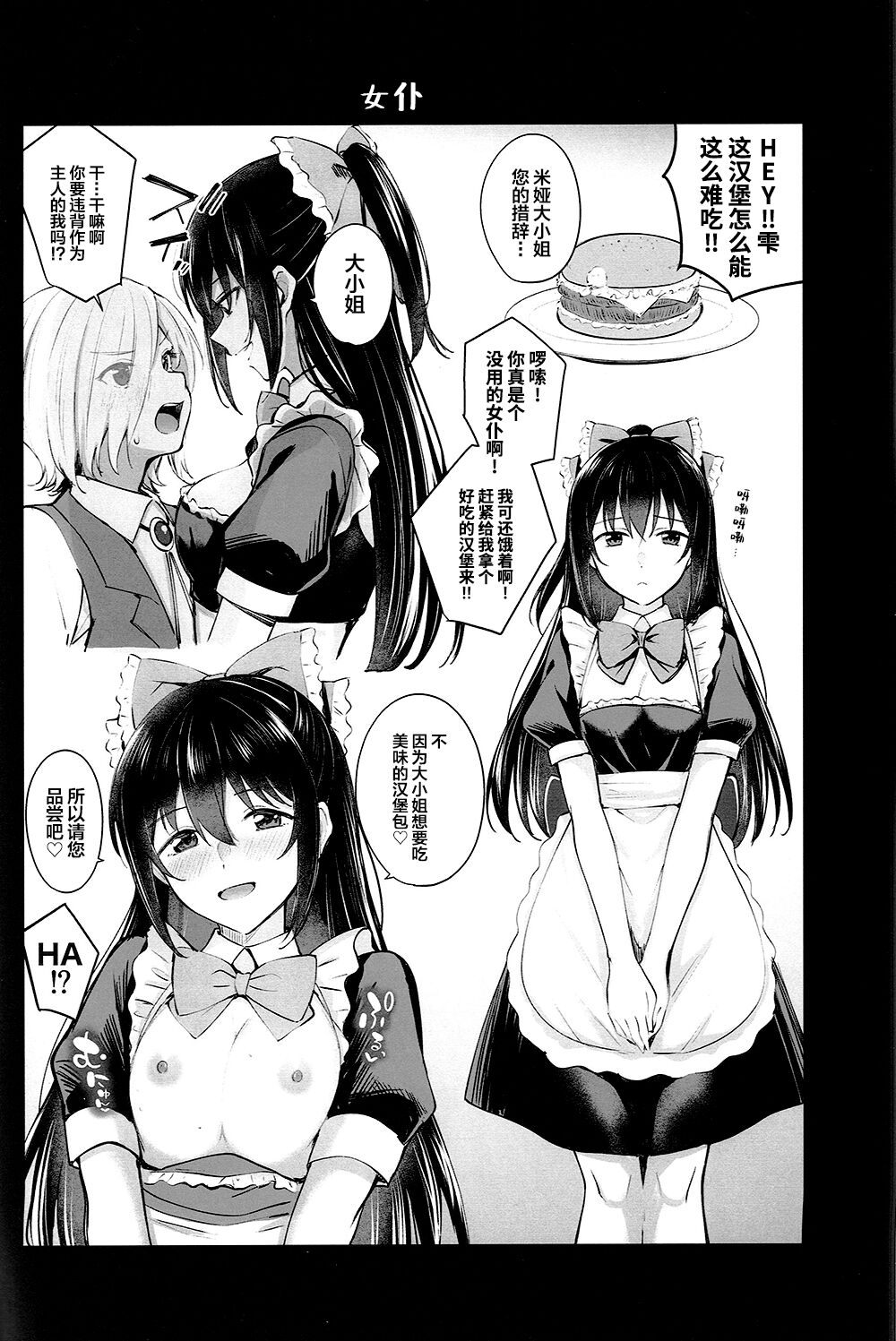 NijiiroGekijo ni Youkoso | 欢迎来到虹色剧场 page 10 full
